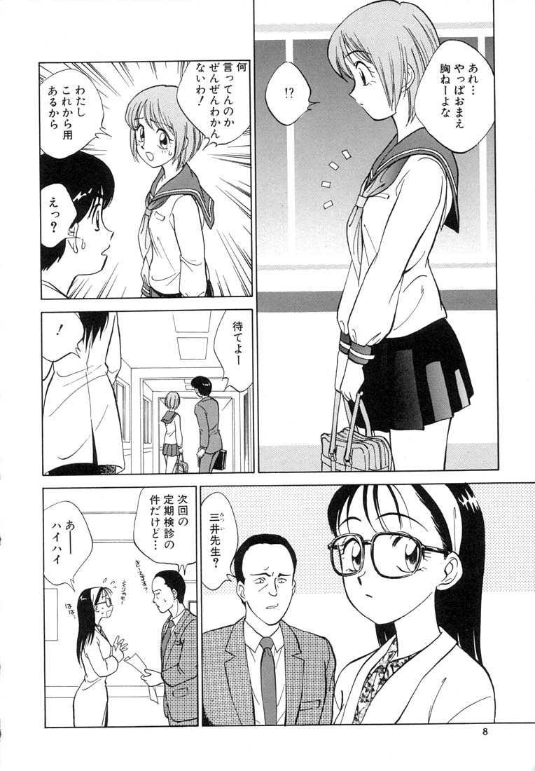 [Nankin Maachan] TWIN HALF page 10 full