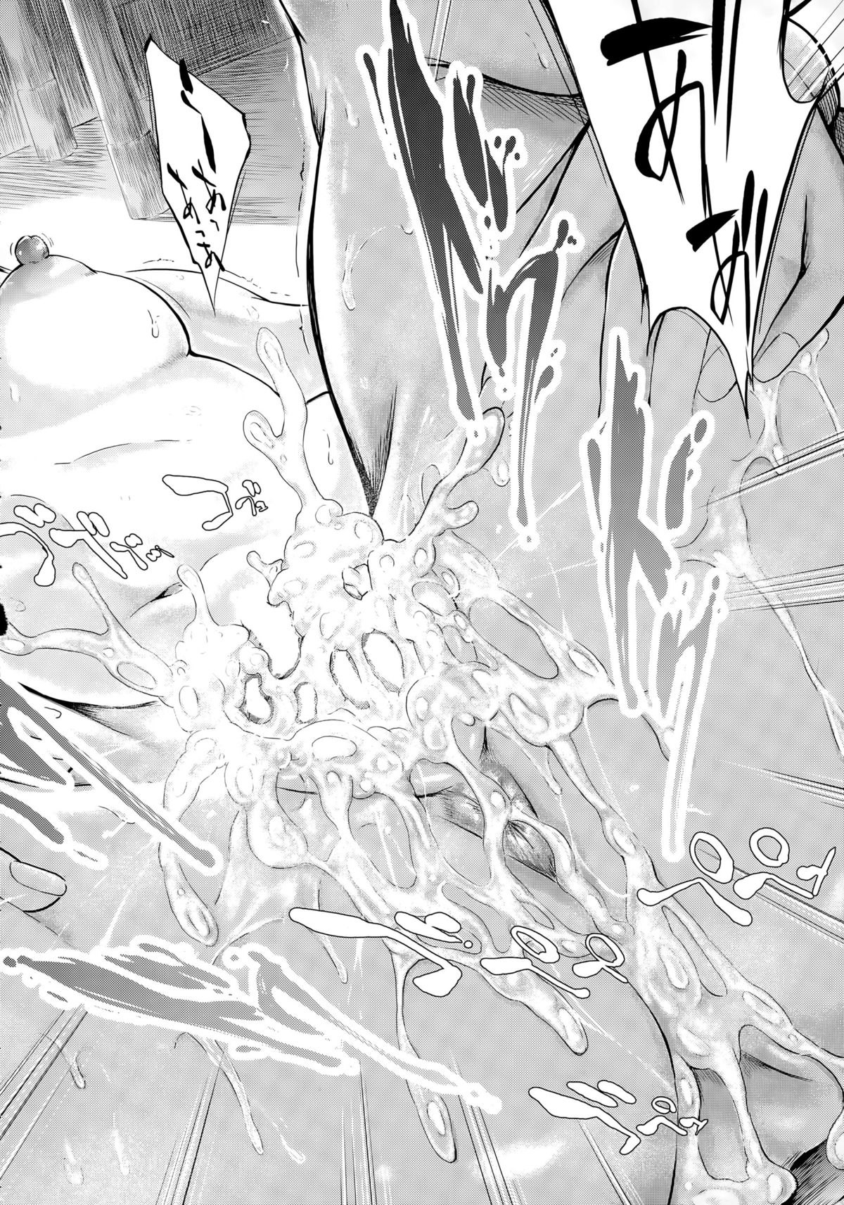 [Shiki Takuto] 僕はバイブで彼女はオナホ page 46 full