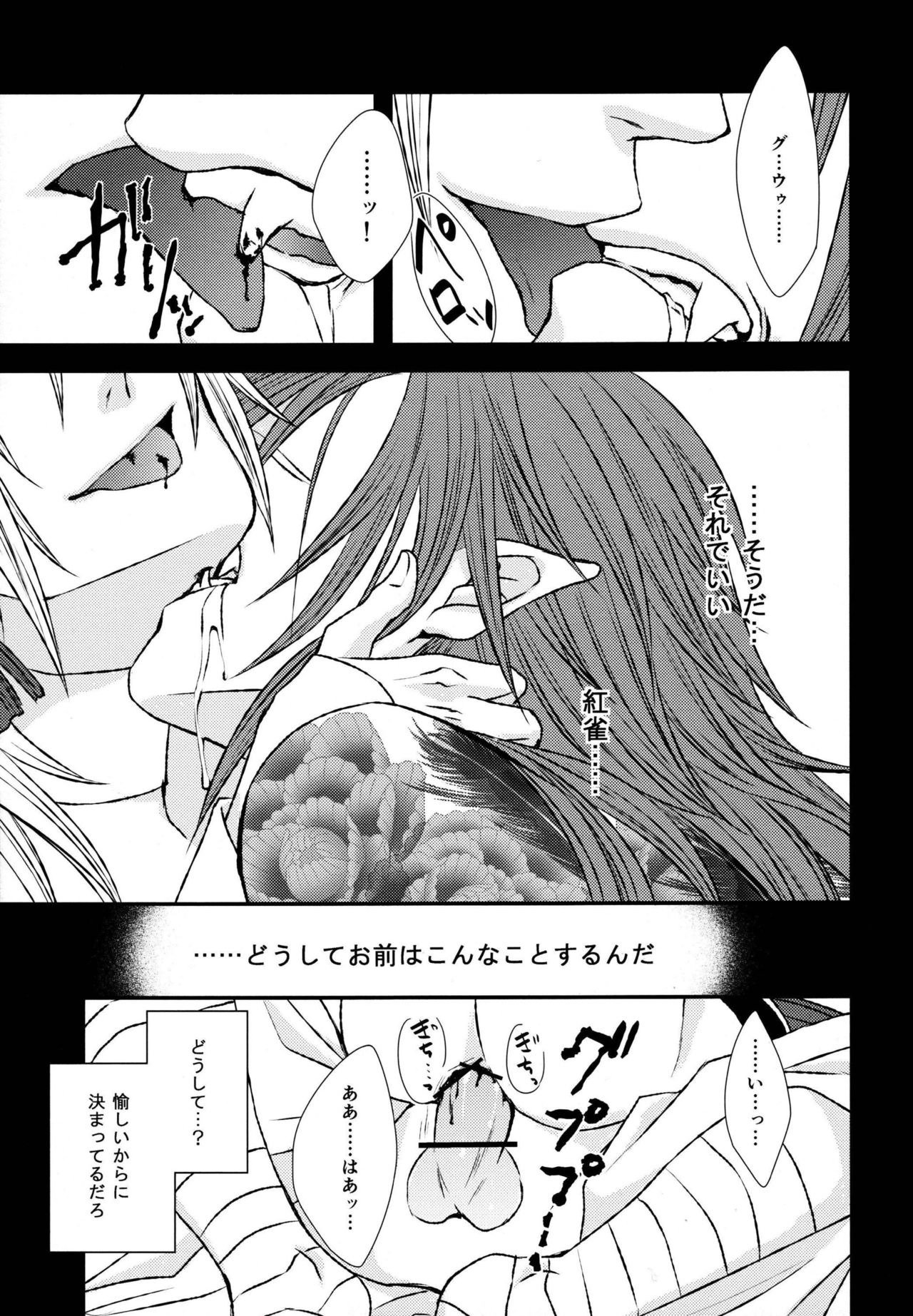 (CCTokyo132) [TRANCE!!! (Shuuhou Pyiko)] stay with you,stay with me (DRAMAtical Murder) page 16 full