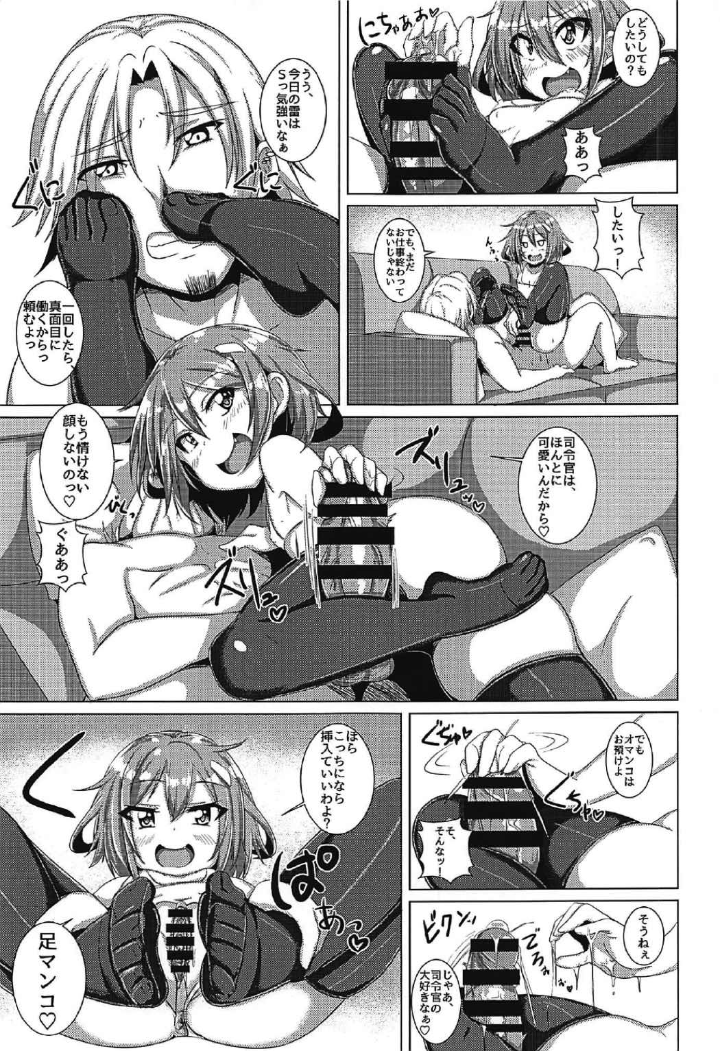 (C92) [A.R.T (Annjeria)] Ikazuchi-chan to Manatsu no Icha Lovex! (Kantai Collection -KanColle-) page 10 full