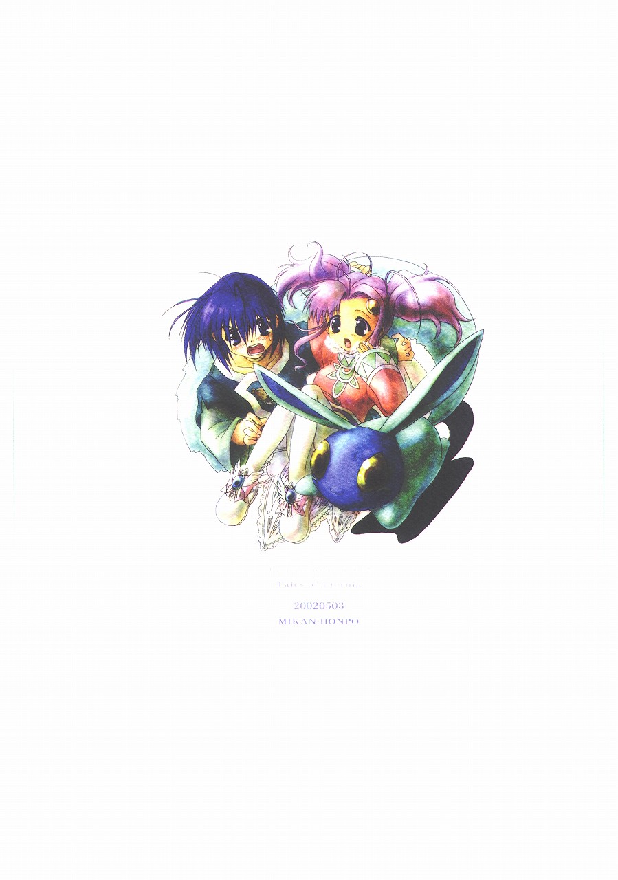 (SUPER11) [Mikan Honpo (Higa Yukari)] Eternal Romancia 2 (Tales of Eternia) page 54 full