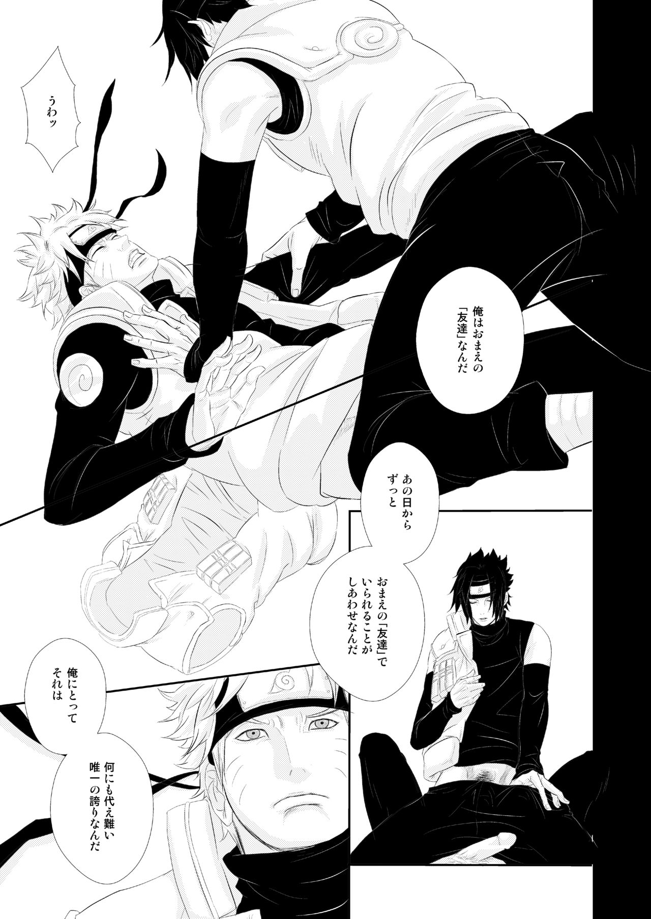 [BLUERAY (Musubi)] VANILLAxxx (NARUTO) [Digital] page 26 full