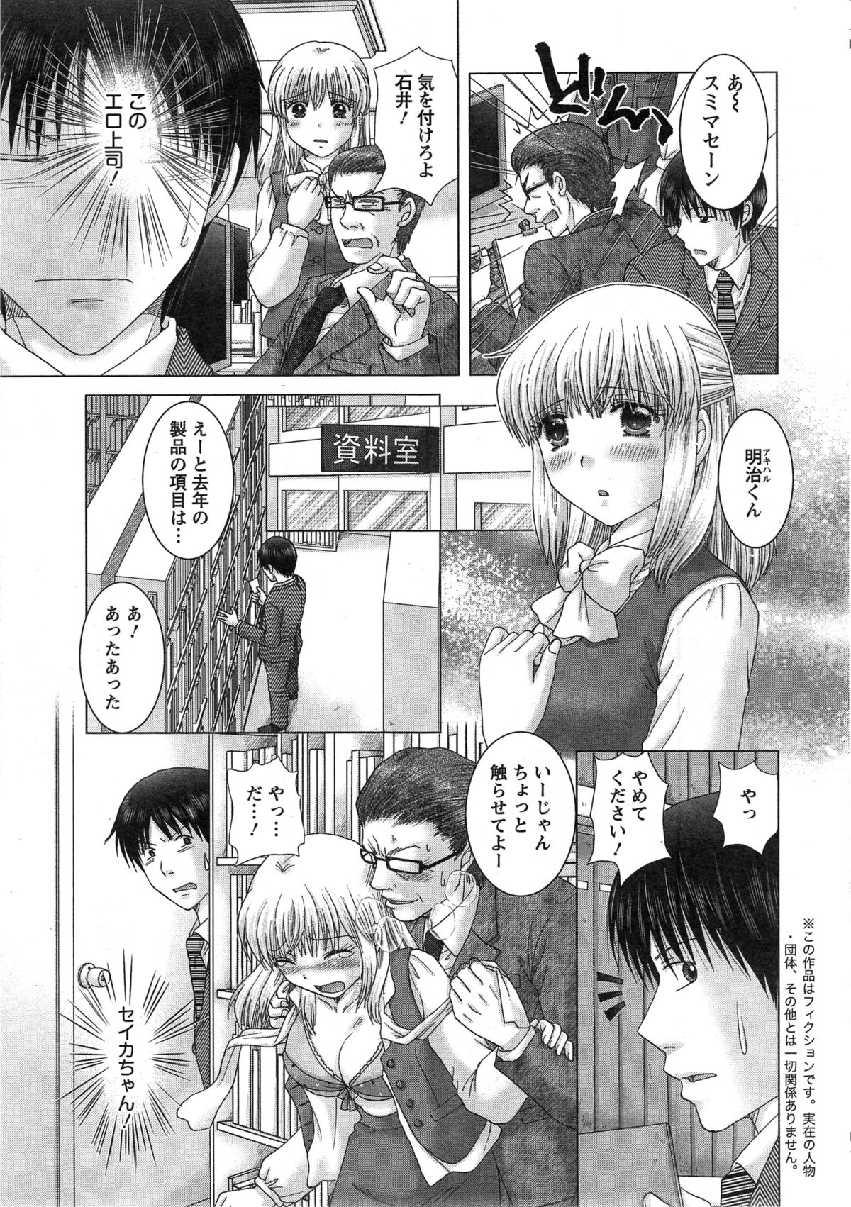 Action Pizazz DX 2014-12 page 7 full