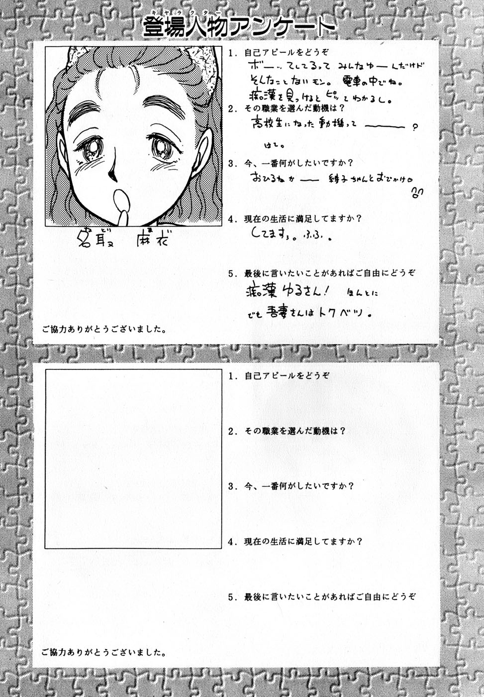 [Ayasaka Mitsune] Nanji Rinjin o Aiseyo page 39 full