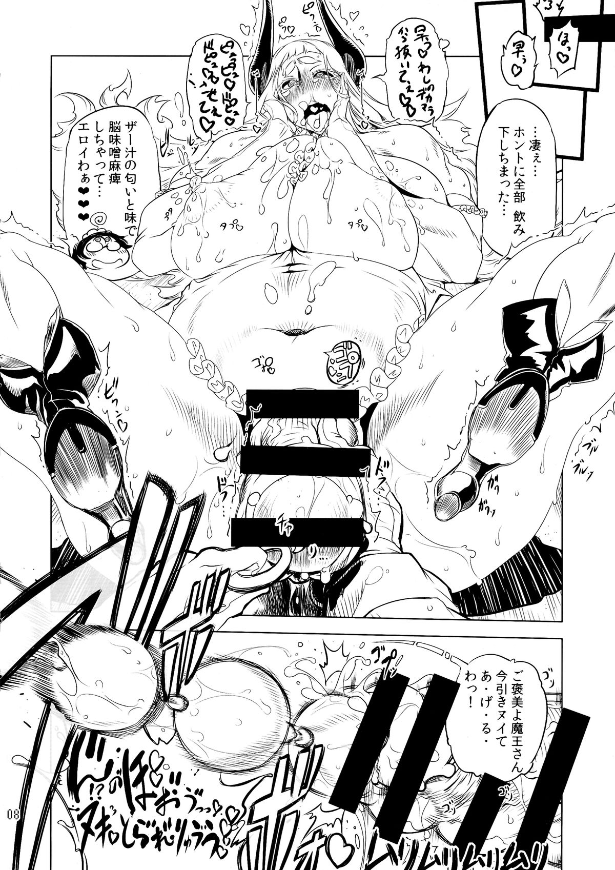 (Futaket 10.5) [Yuugengaisha Mach Spin (Drill Jill)] Kotoni-san to Motto Motto Mesu Maou-chan wo ○○ shitai!!! page 8 full