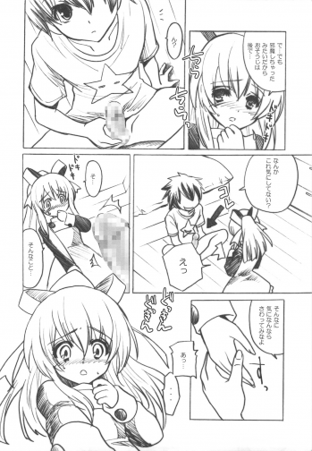 (C75) [Fukunoren (Yukiwo)] Kaze yo Tsutaete (Mega Man) - page 5