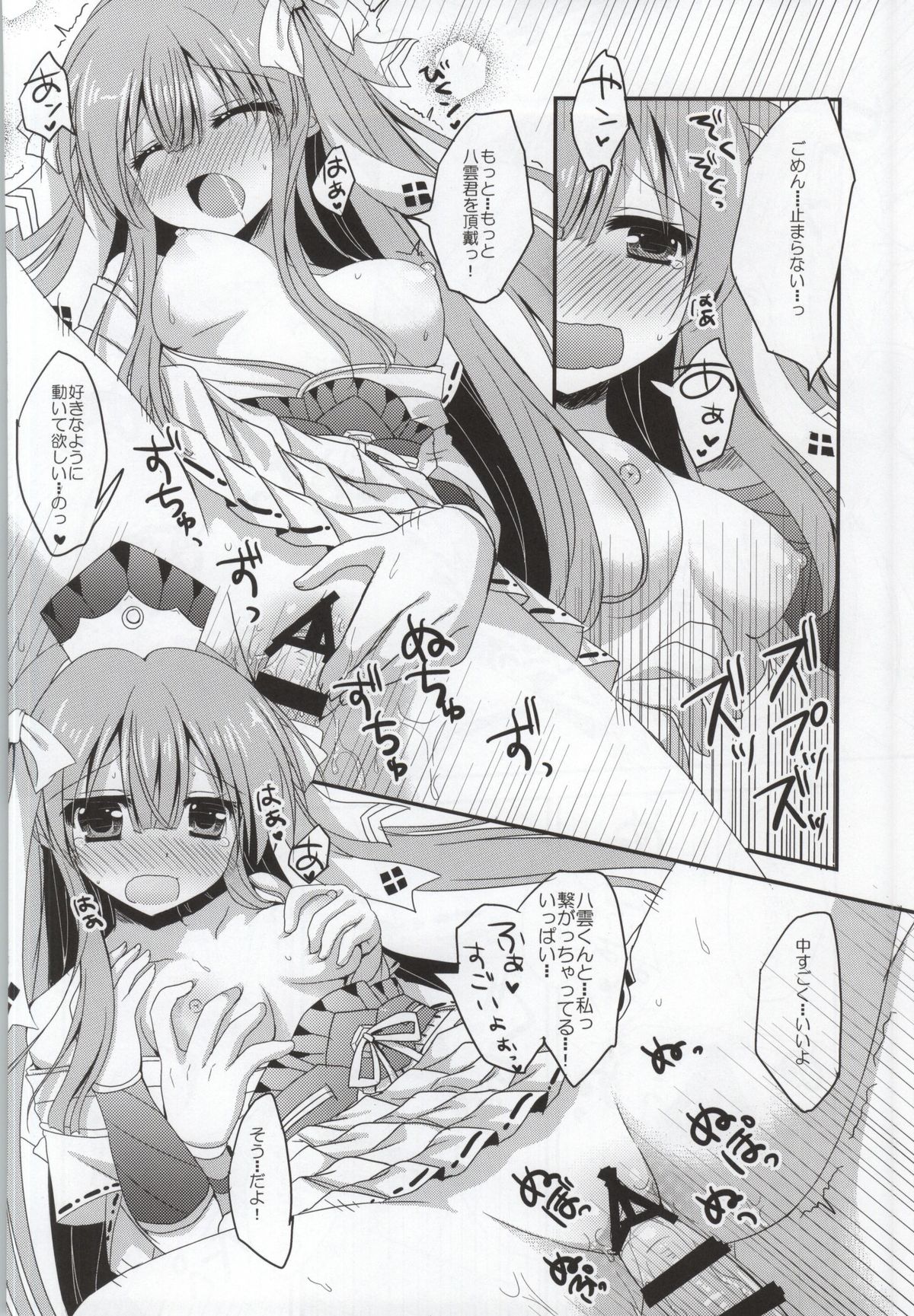 (COMIC1☆8) [Remon no Omise (Furukawa Remon)] Yachiyo-san to Yukumo-san 0 (Monster Hunter) page 14 full