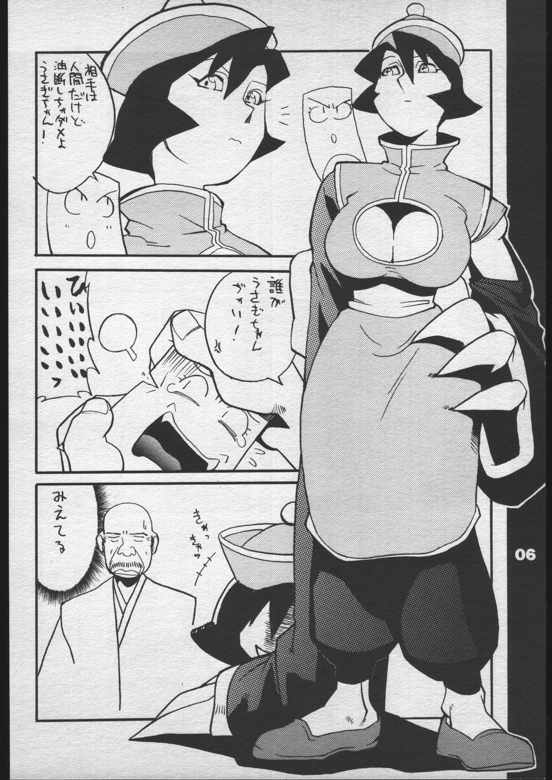 [Red Sox (Miura Takehiro)] Red Sox vol. 5 (Darkstalkers) page 5 full