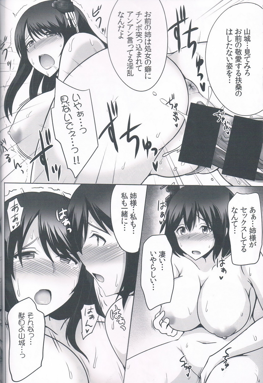 (C85) [Yuasa Rengou (Jean Louis)] Fusou Sange (Kantai Collection) page 15 full