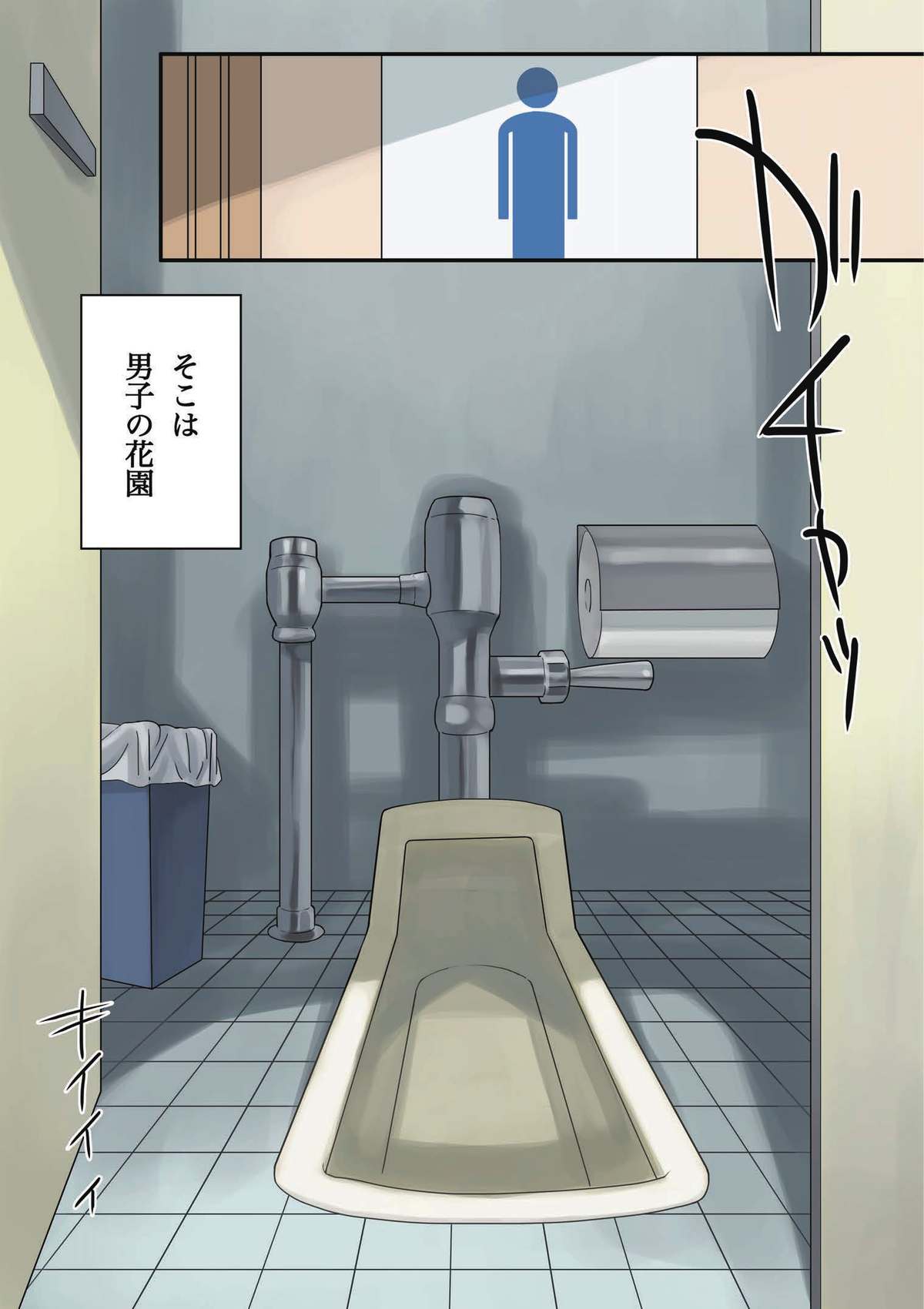 [MilkyBox (Qoopie)] Toilet de Happening! page 3 full