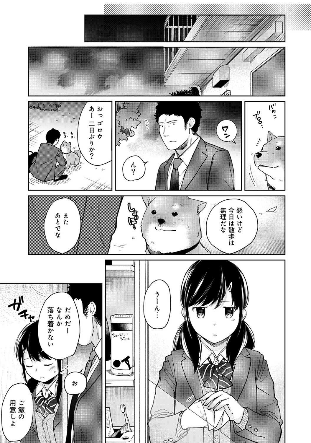 COMIC Ananga Ranga Vol. 44 page 27 full