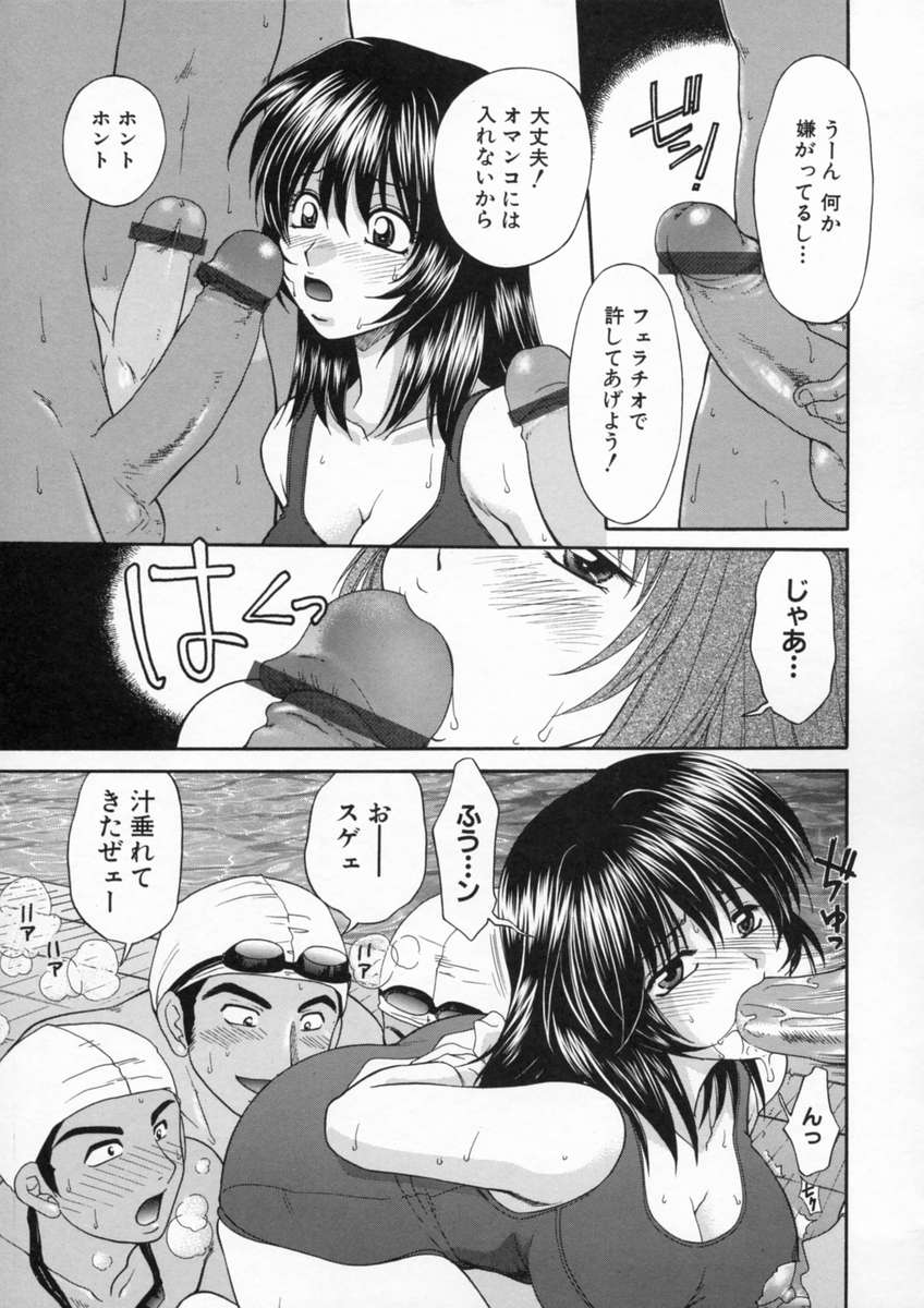 [Yamano Kitsune] Inwai Gakuen page 14 full