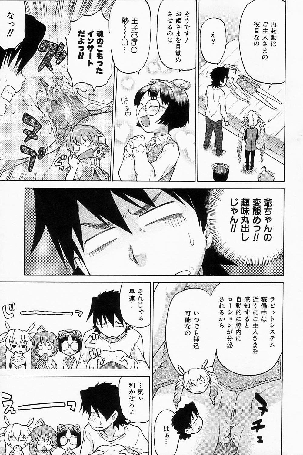 [Kouda Tomohiro] Petit-Roid 3  - Extra Ch.2 page 5 full