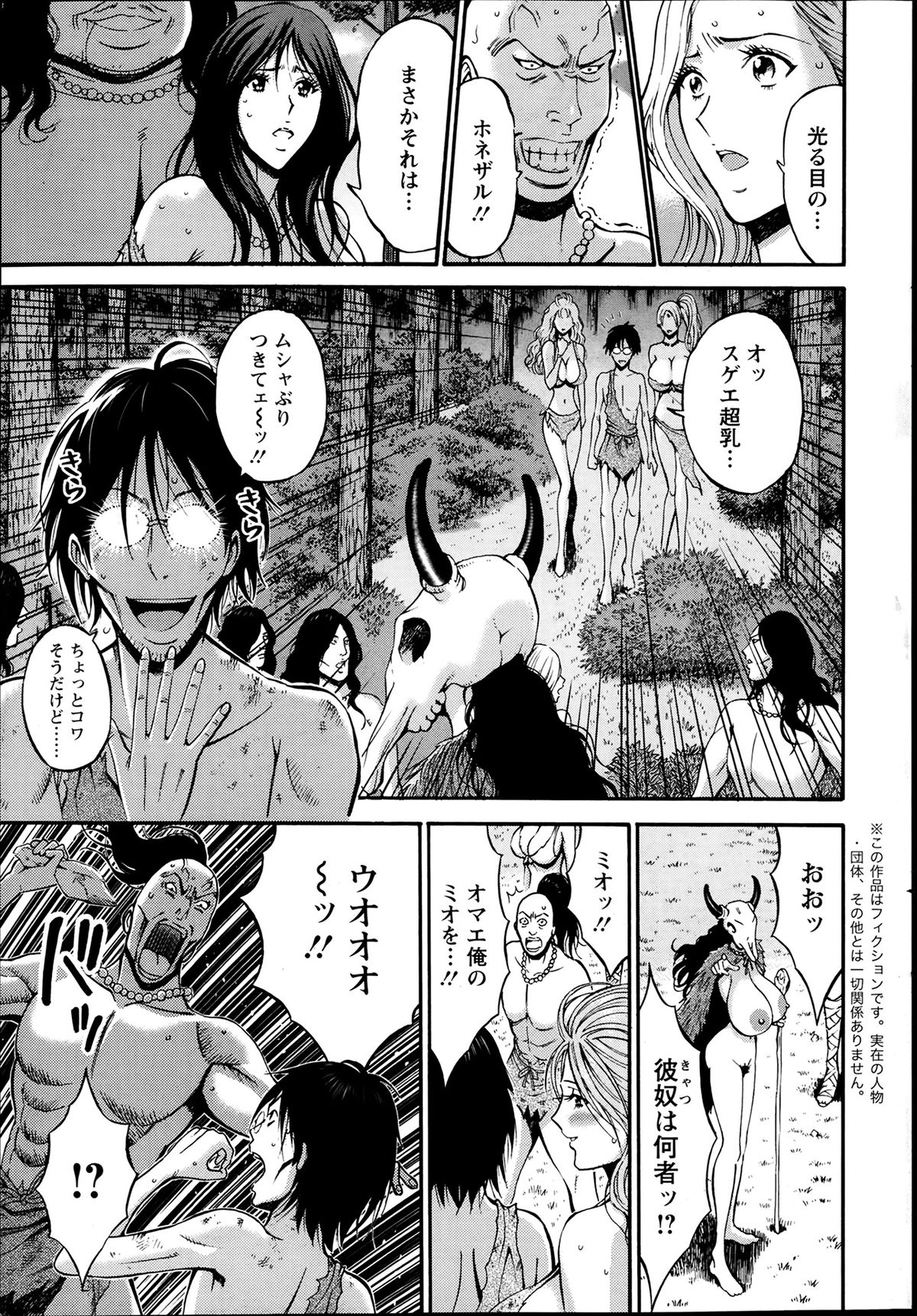 [Nagashima Chousuke] Kigenzen 10000 Nen no Ota Ch. 1-13 page 80 full