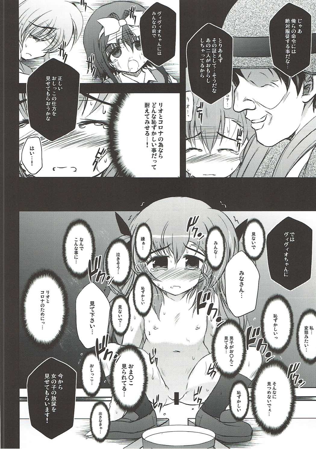 (C87) [NextPreview (MIA)] Sugoku ViVid na Seikyouiku Jugyou (Mahou Shoujo Lyrical Nanoha) page 13 full