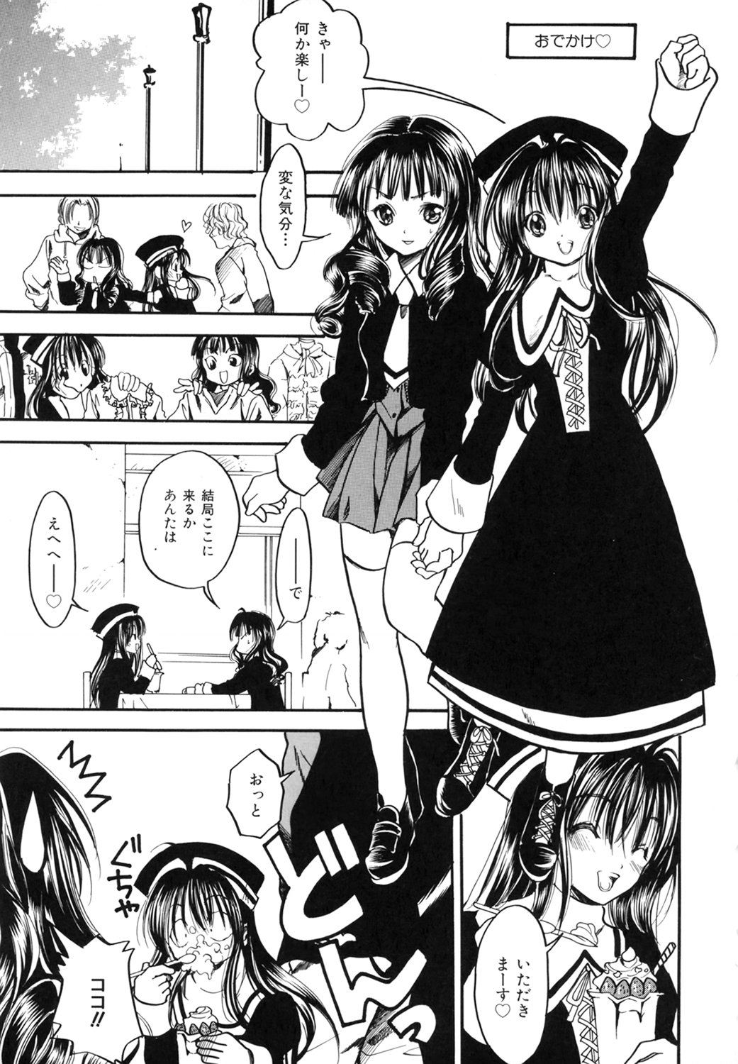 [Ayase Satomi] Pretty Angel Coco & Nana page 21 full