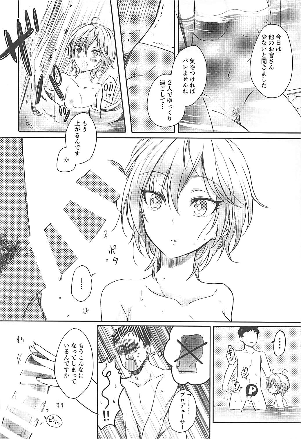 [Enji (Gen)] Onsen Ryokan de Anya to XXX Suru Hon (THE IDOLM@STER CINDERELLA GIRLS) [2018-05-10] page 7 full