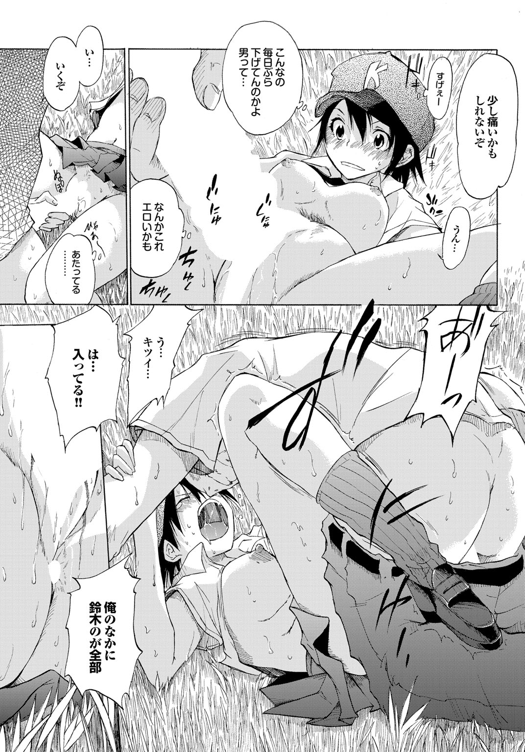 [Anthology] Sports Bishoujo to Seikou vol. 2 [Digital] page 27 full