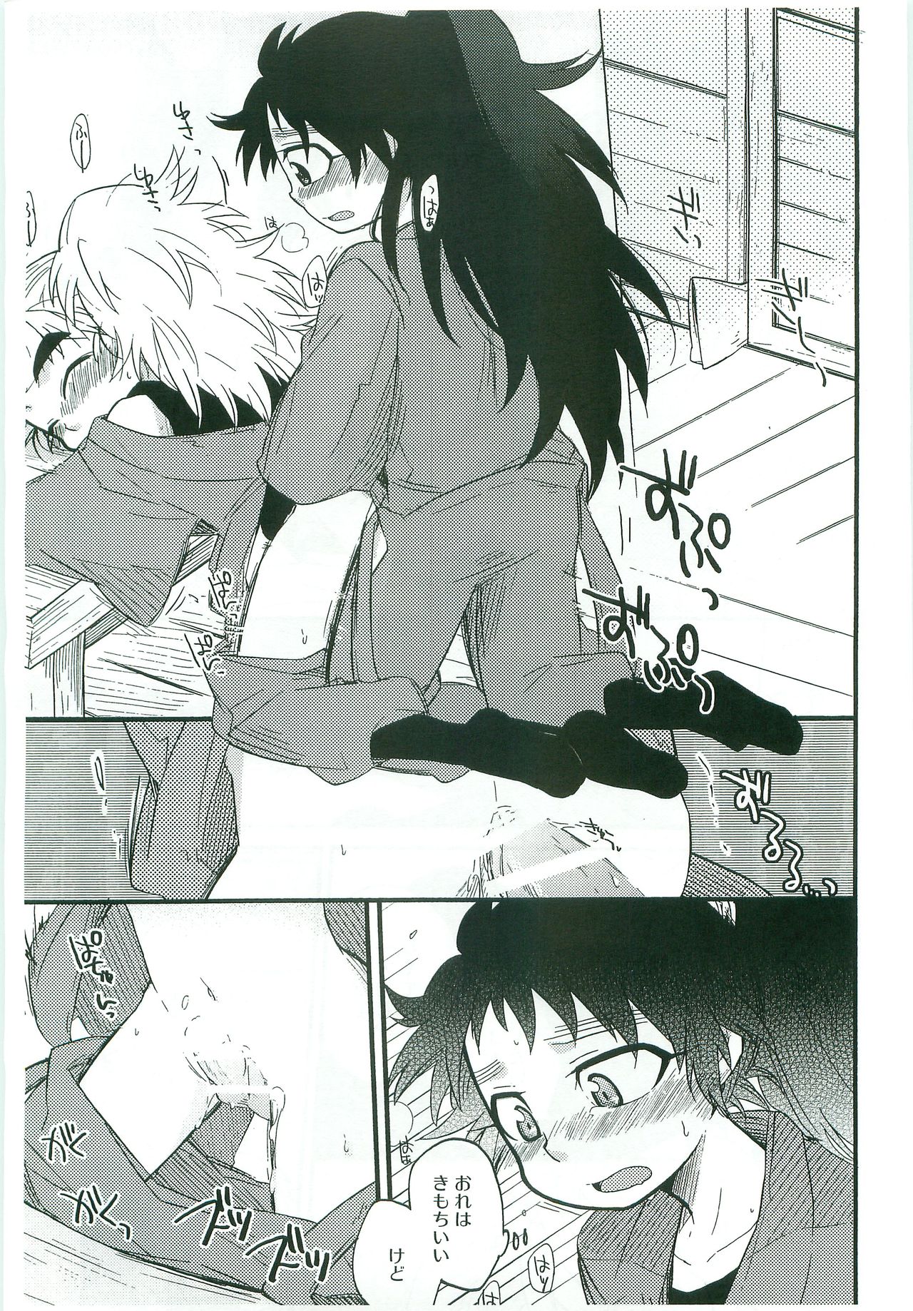 (C82) [Rikka] Icha Icha Chu Chu Shiteru dake! (Rakudai Ninja Rantarou) page 30 full