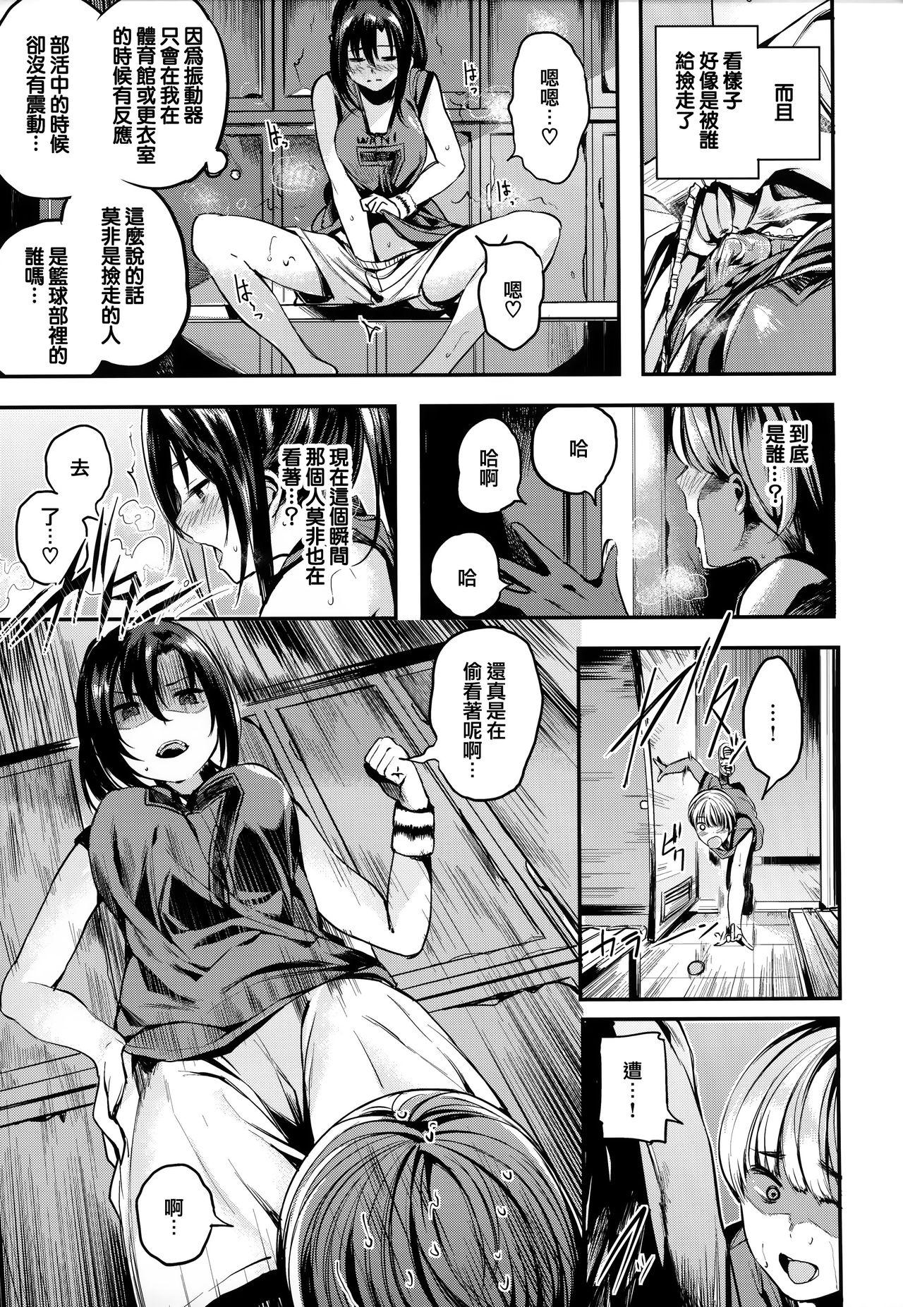 [Akagi Asahito] Icha Bitch [Chinese] [篆儀通文書坊&绅士仓库漢化] page 84 full