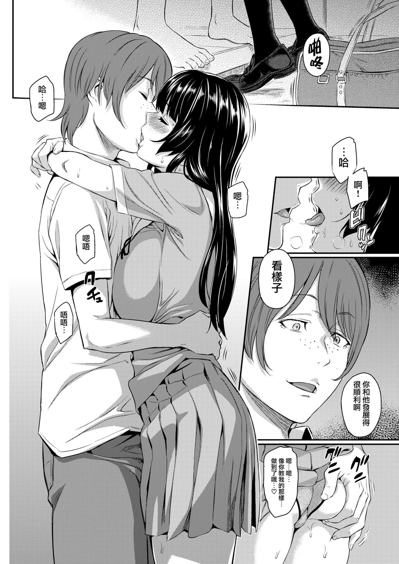 [Yoshiura Kazuya] Amane no Honne (COMIC Kairakuten 2016-10) [Chinese] [無邪気漢化組] page 19 full