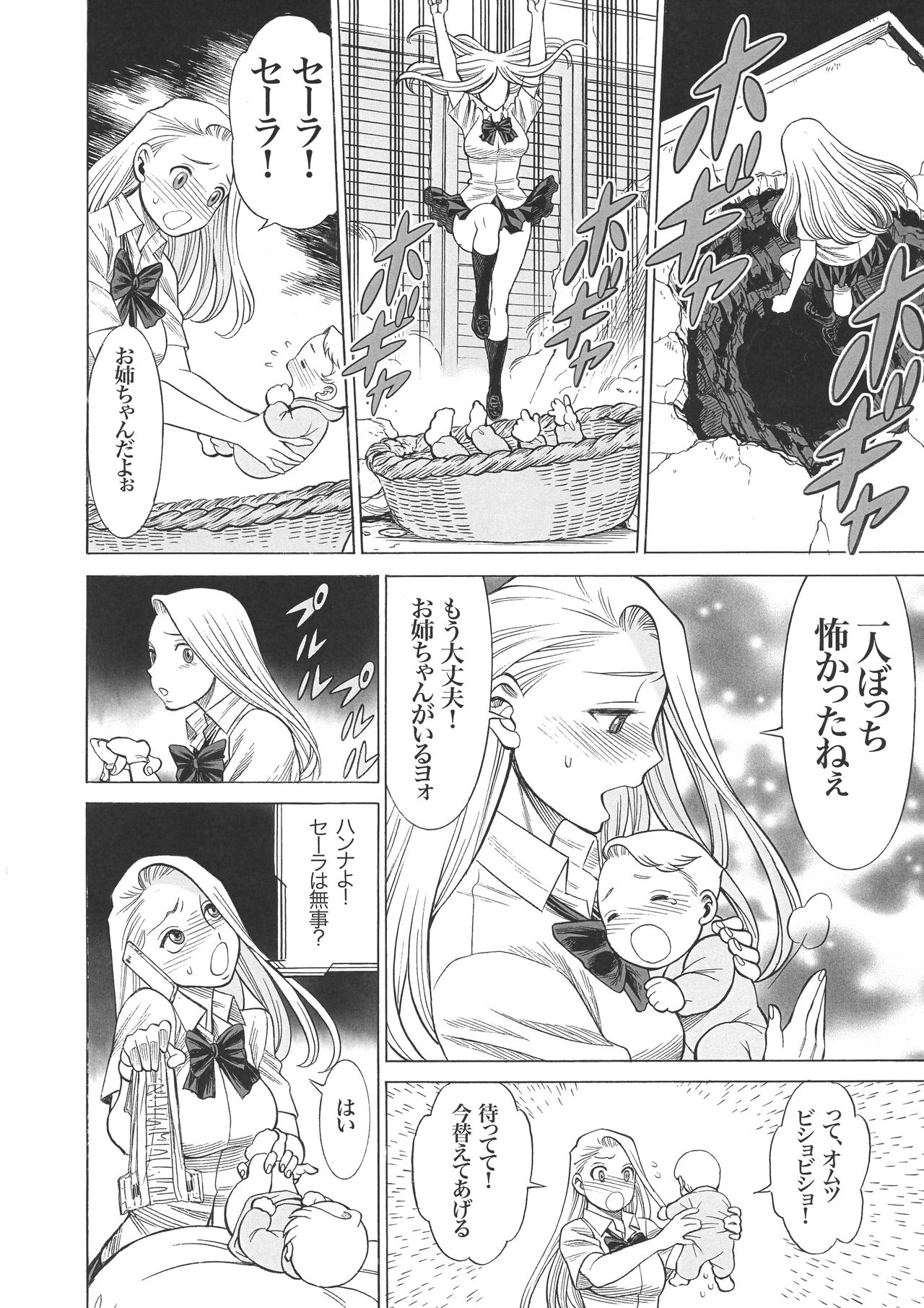 (C93) [Tamakiya (Gemma, Tamaki Nozomu, Titkurakuran)] Uncanny EIGHTHWONDER No.2 (Uchi no Musume ni Te o Dasuna!) page 16 full