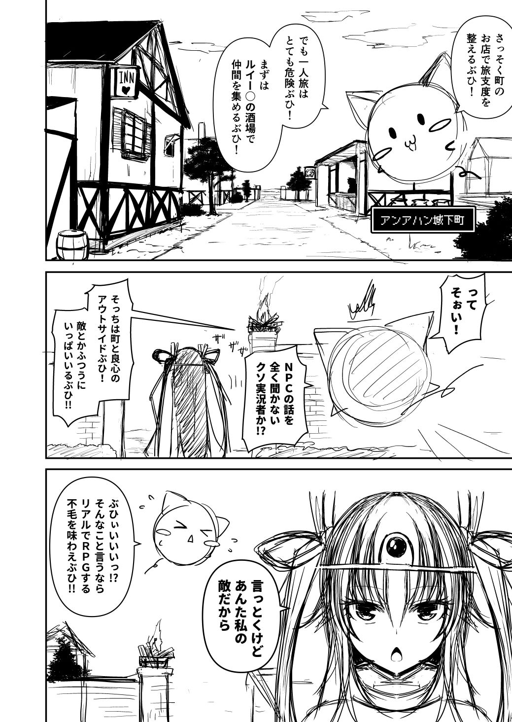 [LLM] Taimanin Yukikaze-chan no Bouken (Taimanin Yukikaze, Dragon Quest III) page 12 full