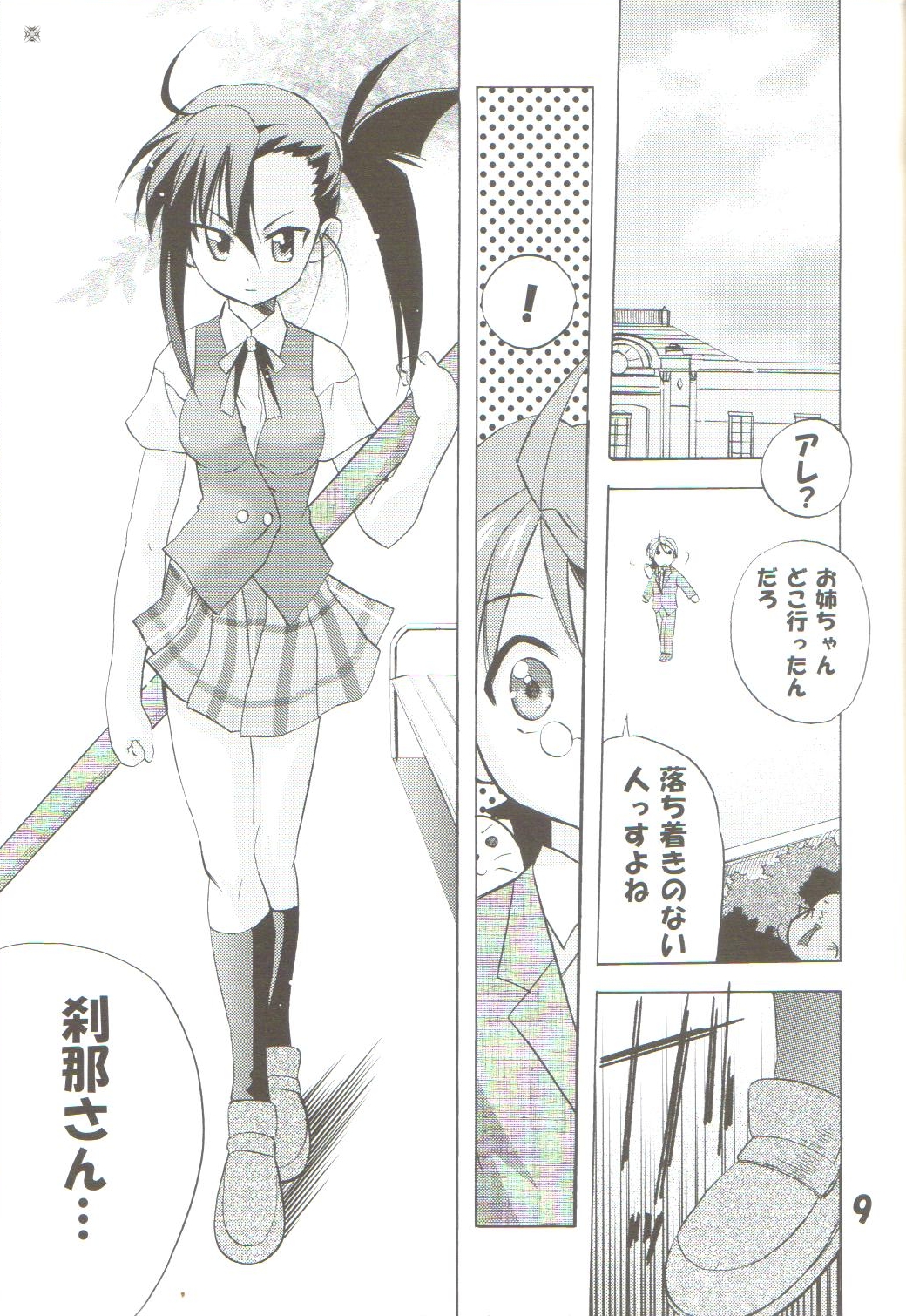 [TAM] Negi-Chu! Poni-Chu! 2 ( Mahou Sensei Negima ) page 8 full