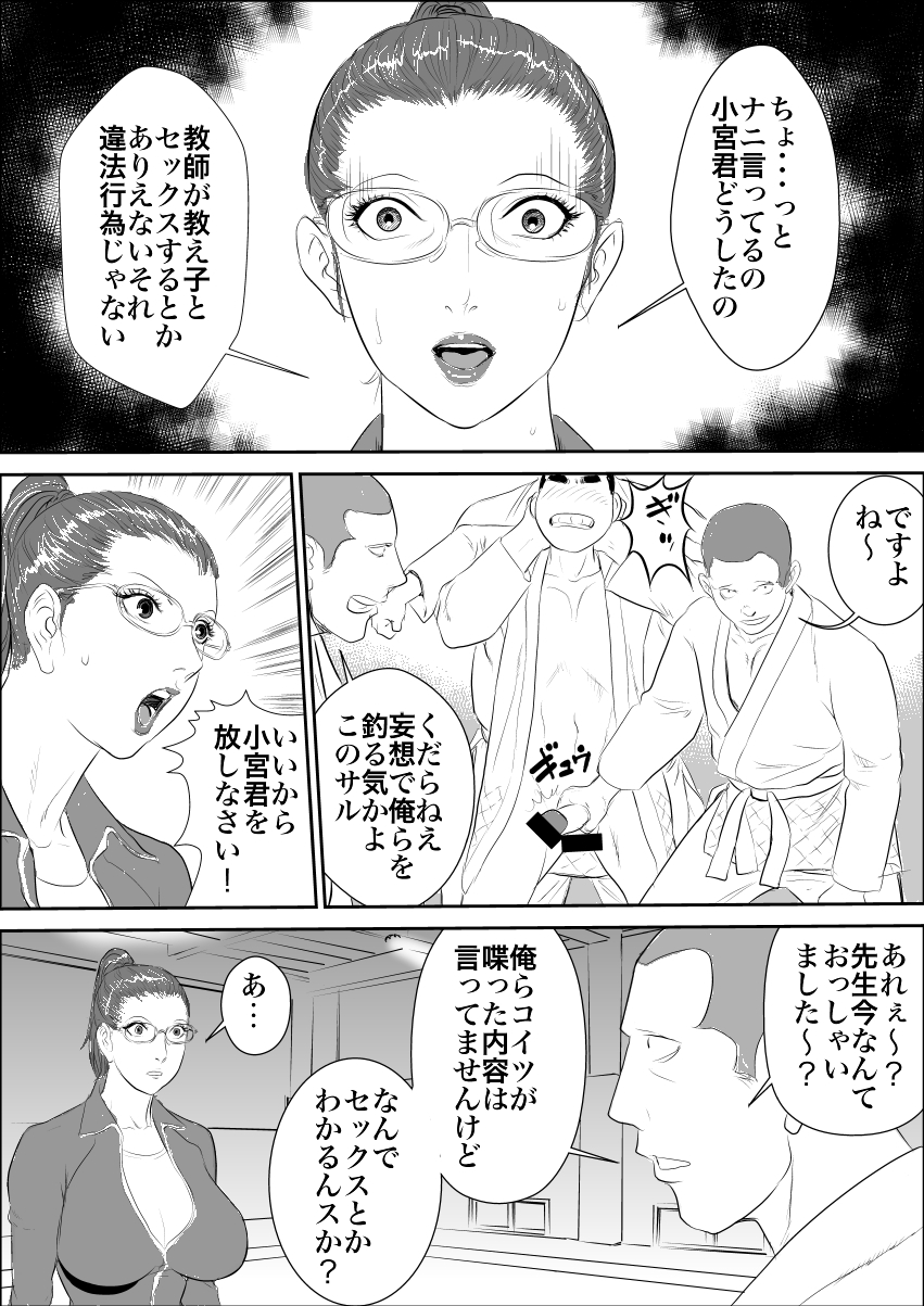 [Jinsukeya (Jinsuke)] Mesu Kyoushi 3 - Rinkangoku [Digital] page 18 full
