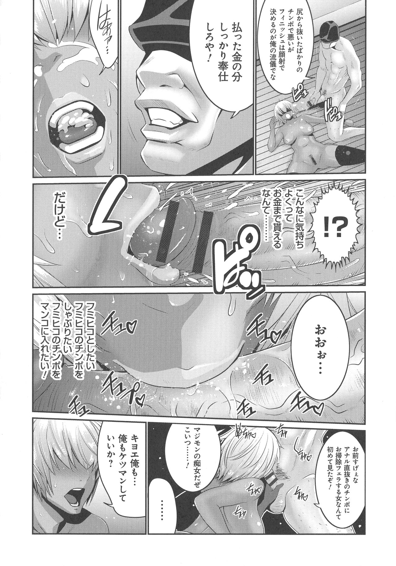 [Aonuma Shizuma] Jimi-gao haha wa Bitchi na Gyaru Musume ni Irekawaru page 125 full