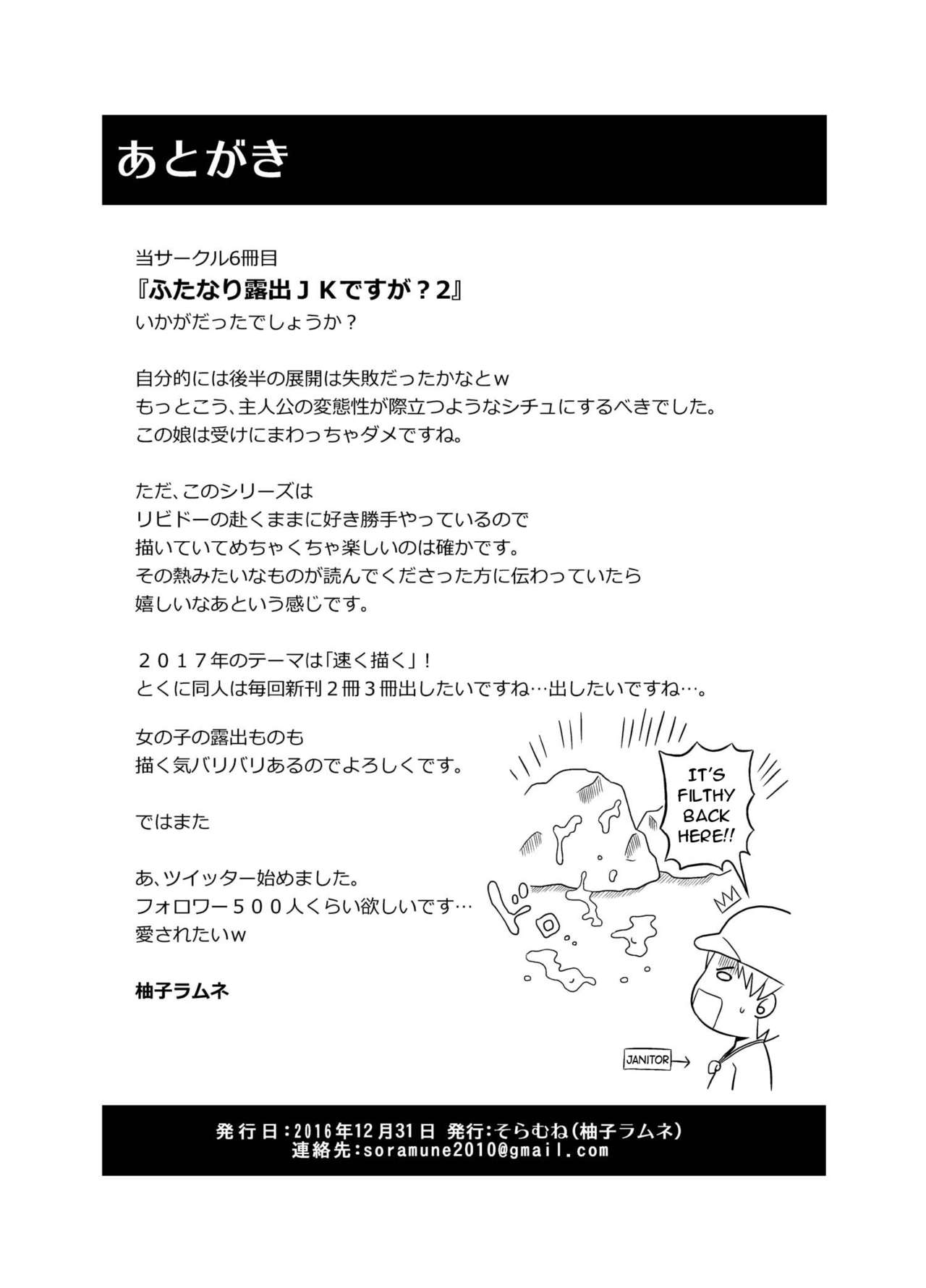 [Soramune (Yuzu Ramune)] Futanari Roshutsu JK desu ga? 2 [English] [Digital] page 26 full