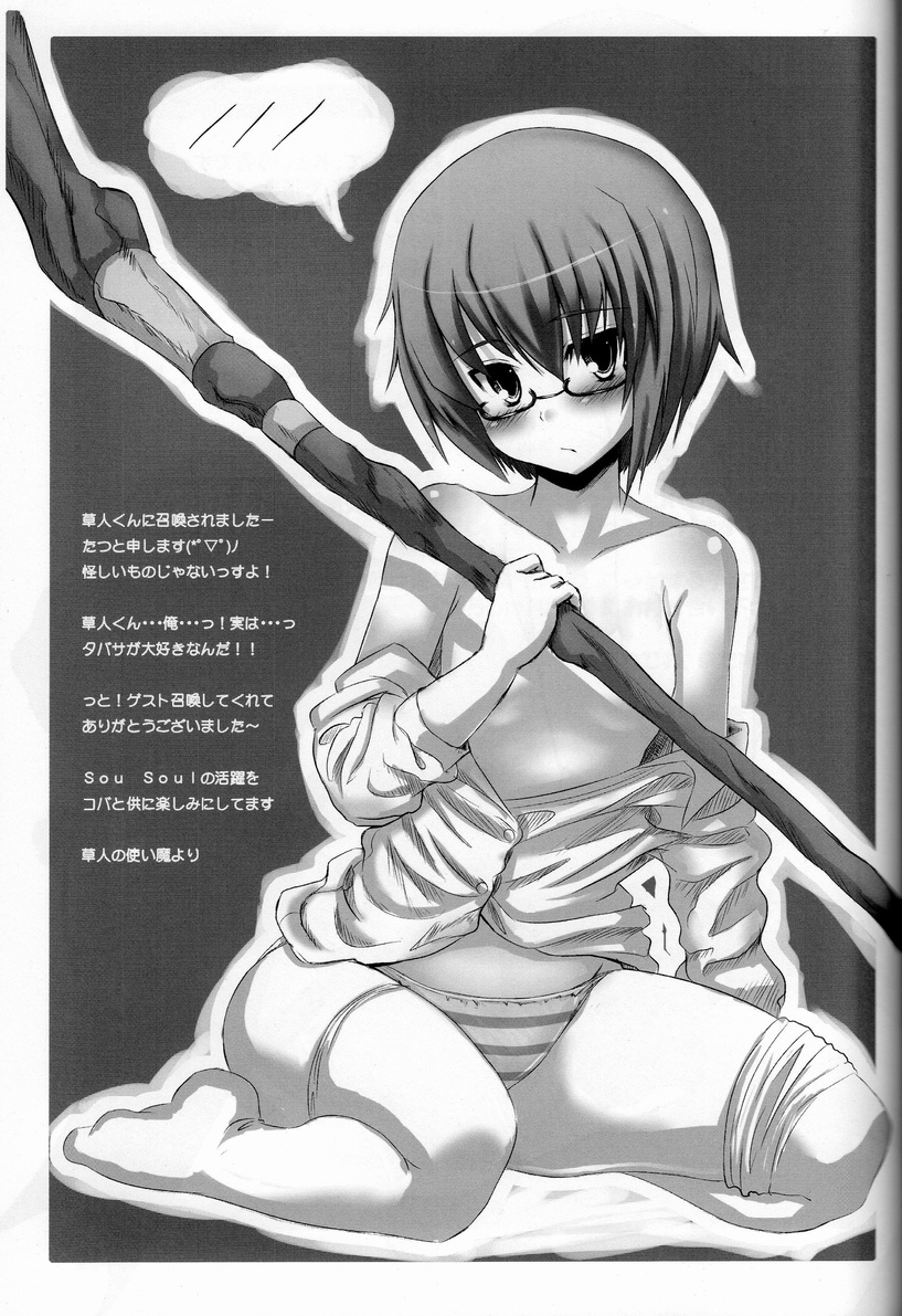 [Sou Soul] 18000 -Ichiman Hassen- (Zeron no Tsukaima / The Familiar of Zero) page 22 full