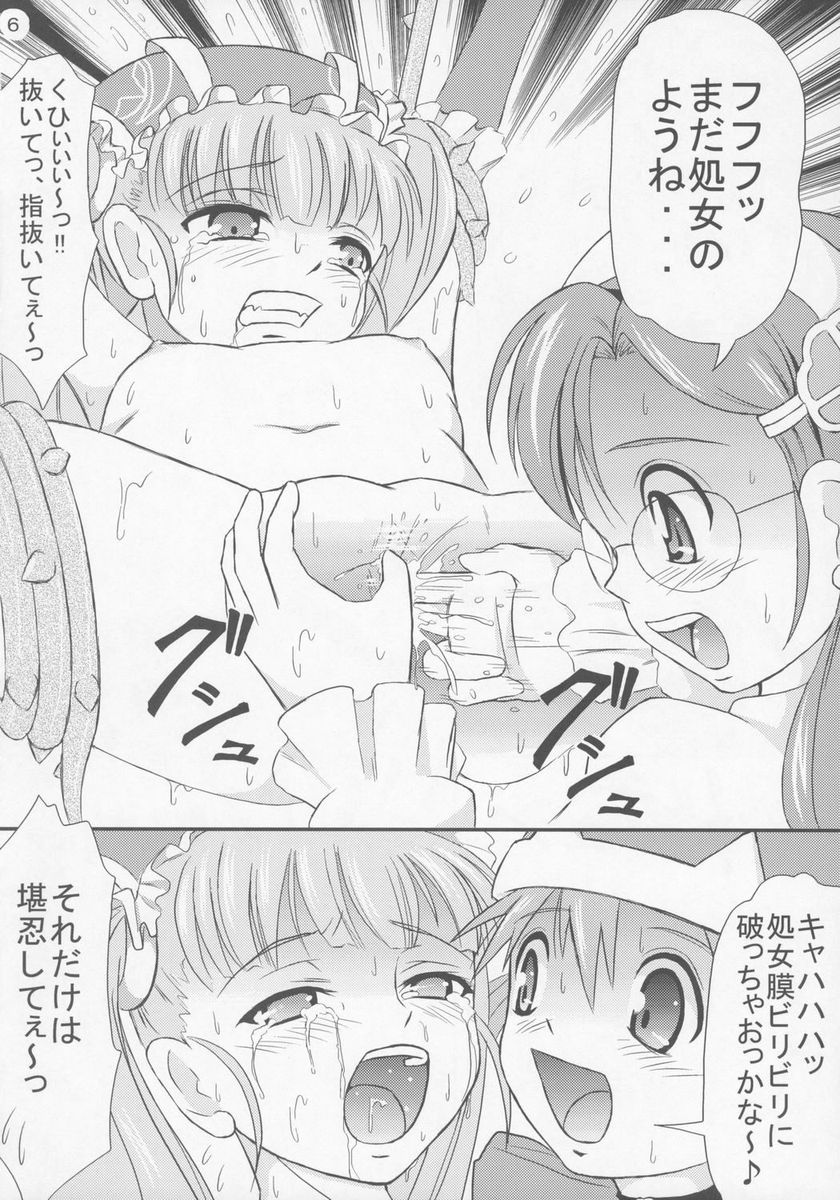 (C71) [Himitsu Doyoubi (Matsutaka Zon)] Imouto Apron (Fairy Musketeers) page 7 full