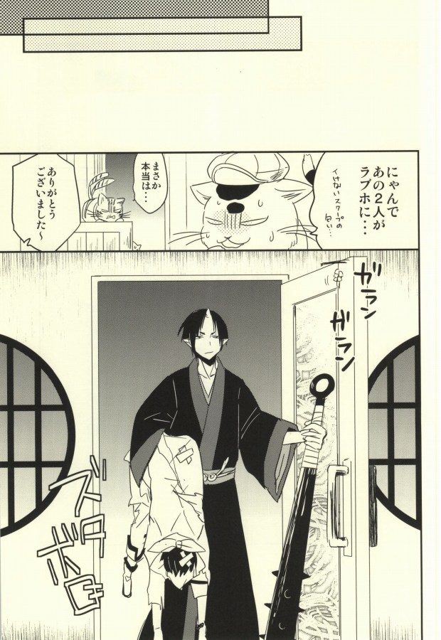 (Jigoku no Tomoshibi Nanba Ni) [DUMMY.N (Nemusugi Ruko)] Tsuki Atte Imasen (Hoozuki no Reitetsu) page 20 full