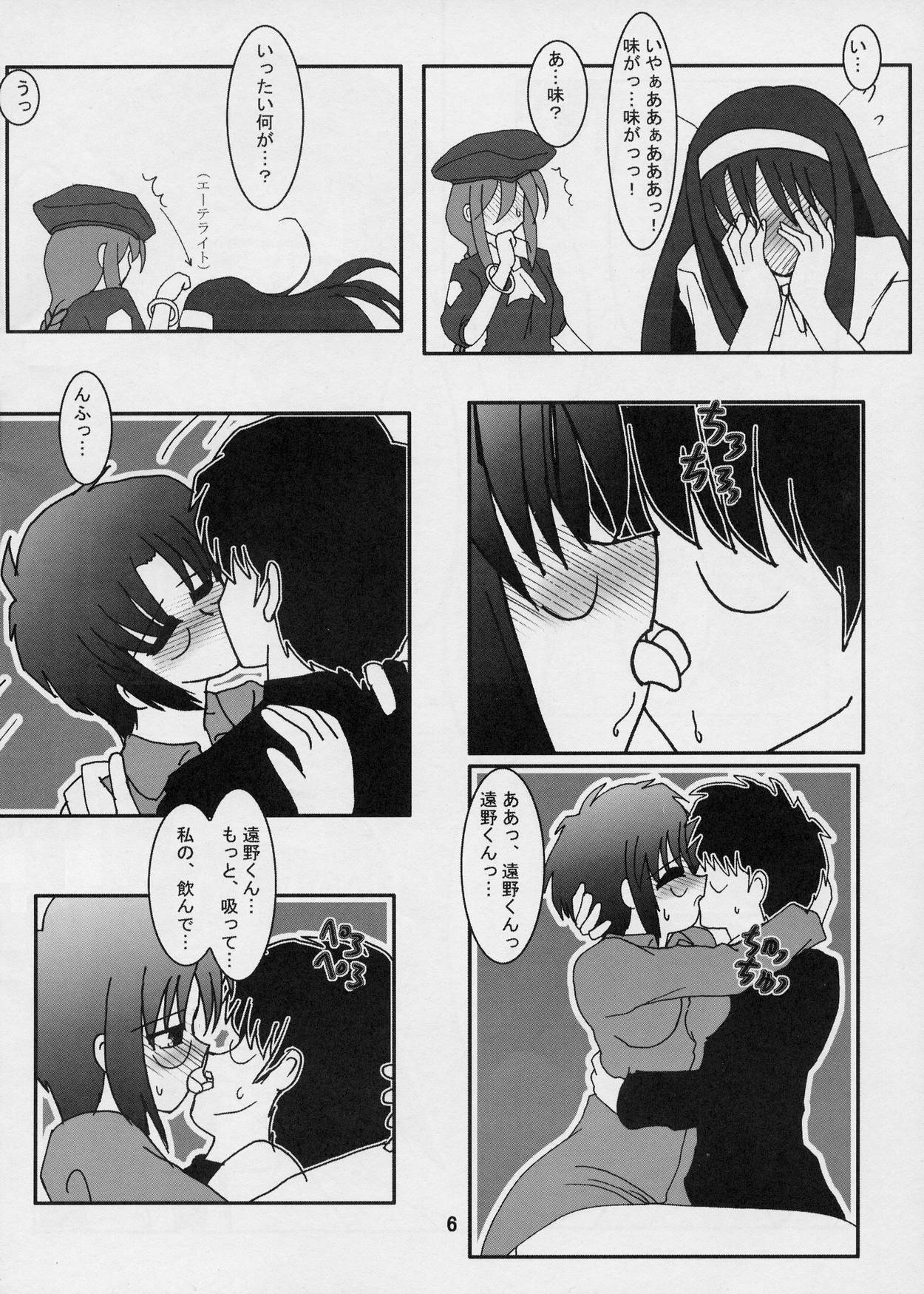 (CR33) [Maricyan-FC (Ginseidou, Kouno Shintarou)] Momerubura (Tsukihime) page 6 full