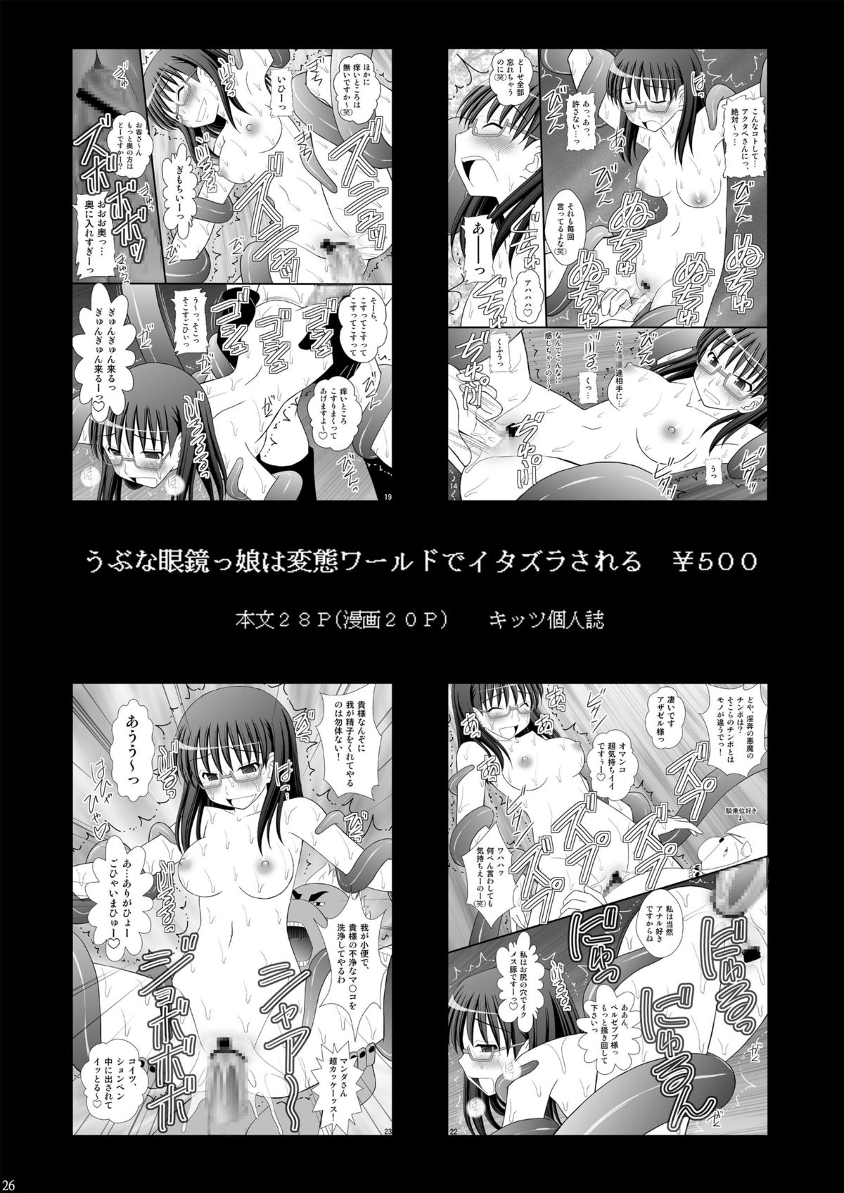 [Asanoya (Kittsu)] Kurokami Longkko no Choukyou Nisshi II (Suisei no Gargantia) [Digital] page 26 full