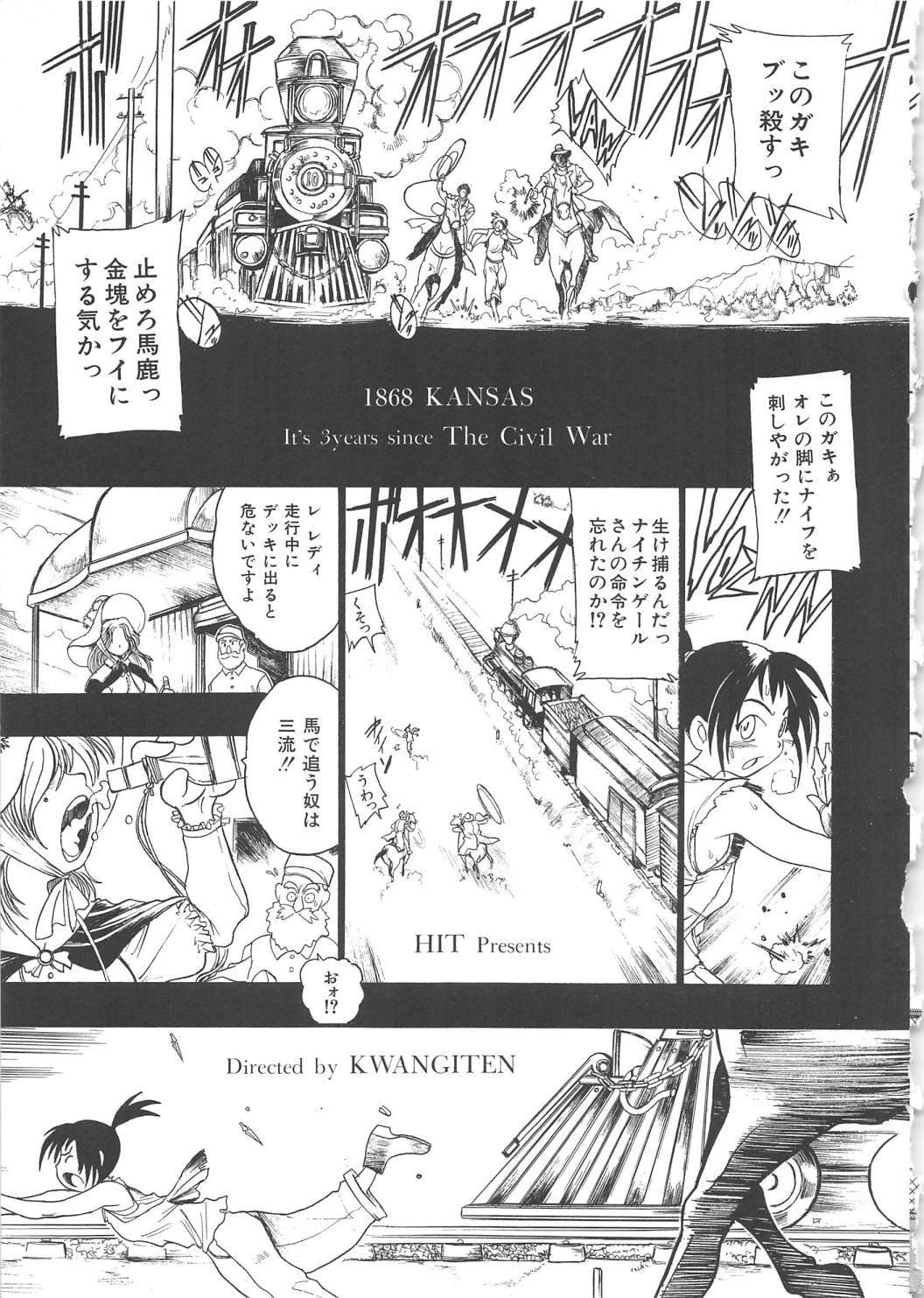 [Kankiten] GUN STRIKER page 136 full