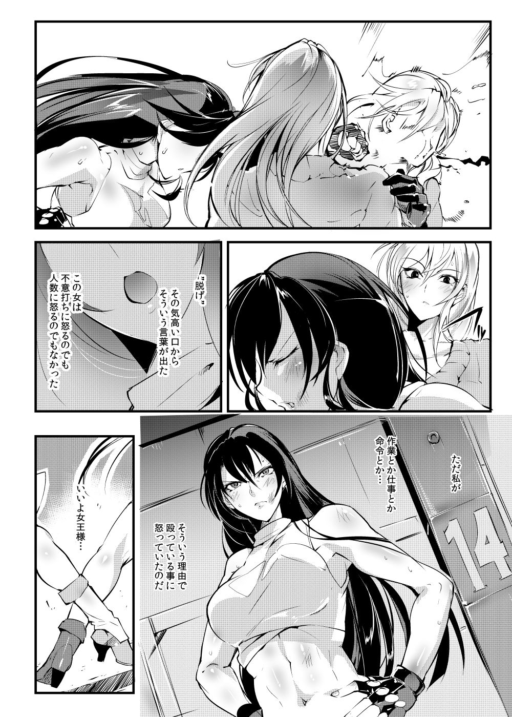 [TLG (bowalia)] Chika Tougijou Sen - Underground Colosseum Sen [Digital] page 12 full