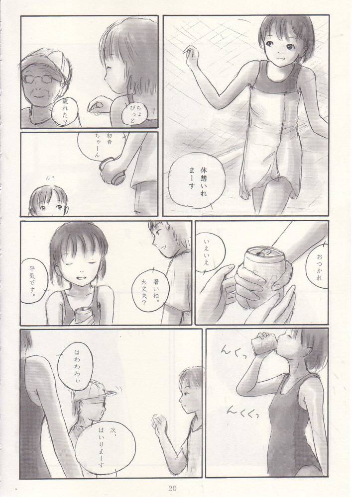 [May no tenshi (Neyuki Rei)] Mei no Tenshi 2002-Nen Natsu page 19 full