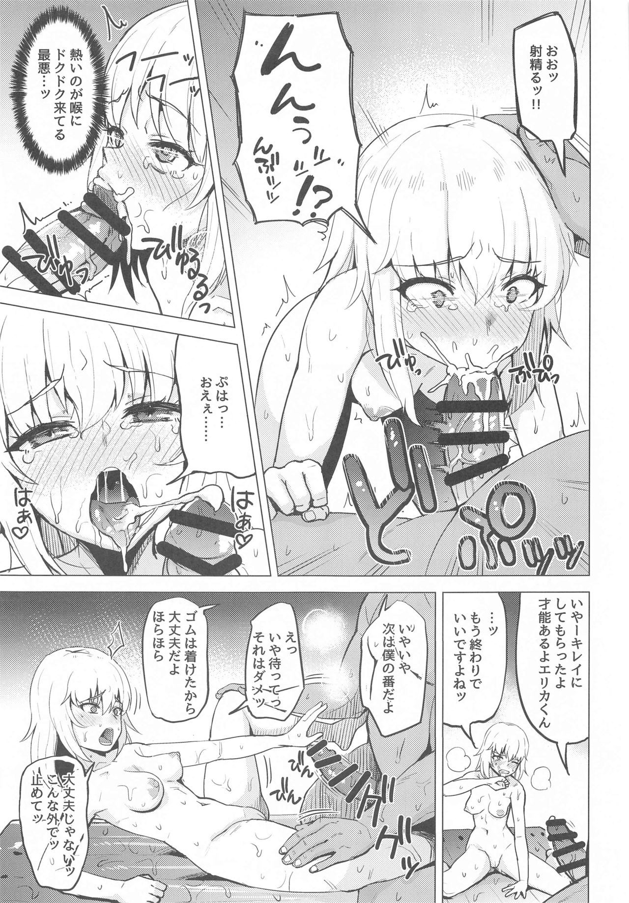 [Magetarudou (Danchino)] Ochi ** Onna Itsumi Erika (Girls und Panzer) page 6 full