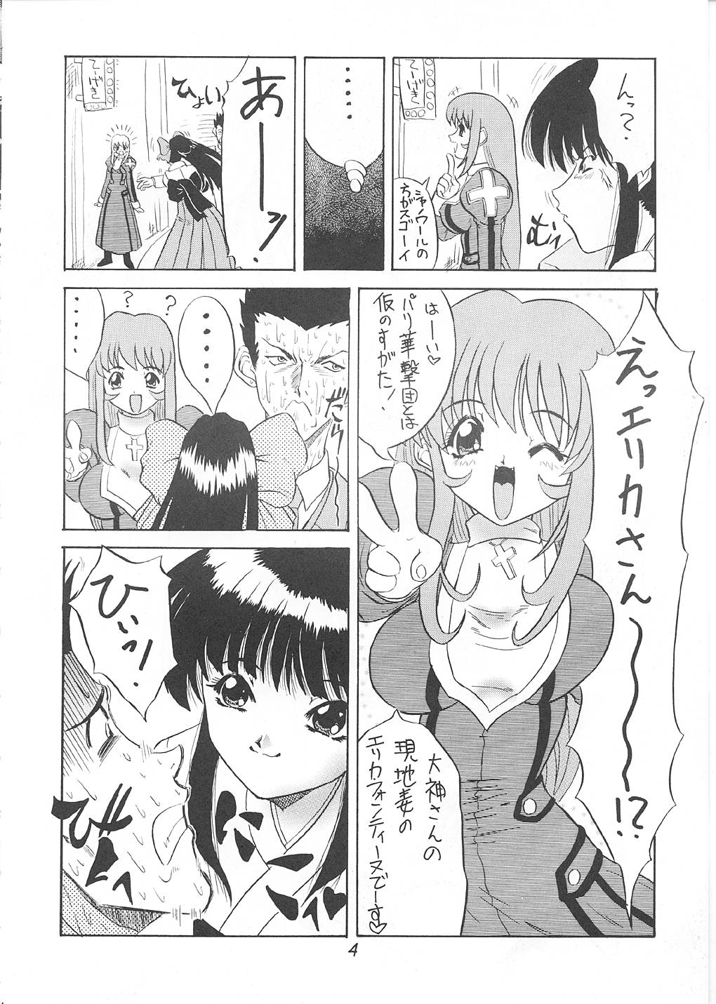 [EKAKIGOYA NOTESYSTEM] ANDO4 (Sakura Wars) page 5 full