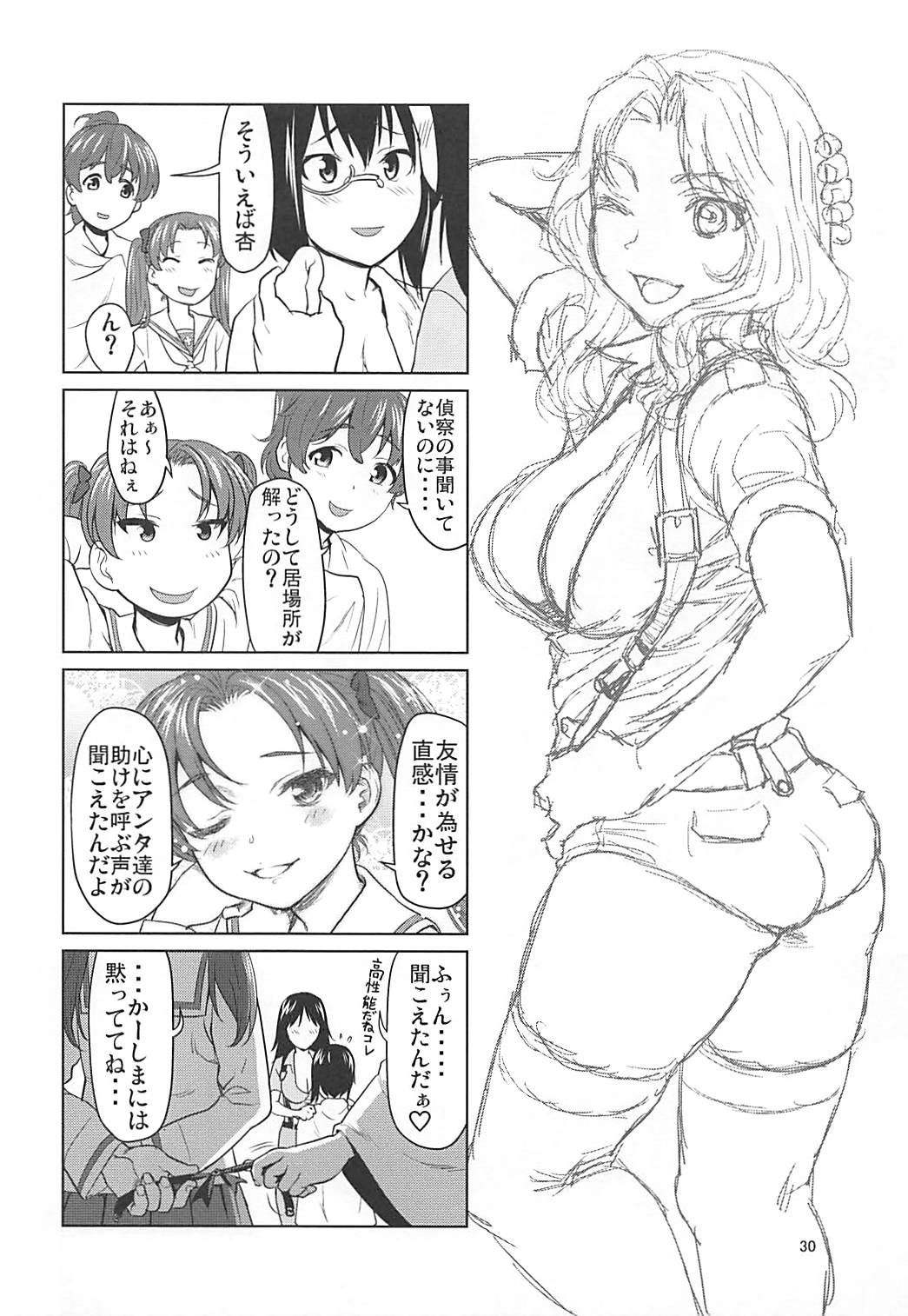 (C94) [Saidamin (Saida Kazuaki)] Kawashima Momo to Koyama Yuzu no Sennyuu! Seishidan-kou Daisakusen (Girls und Panzer) page 29 full