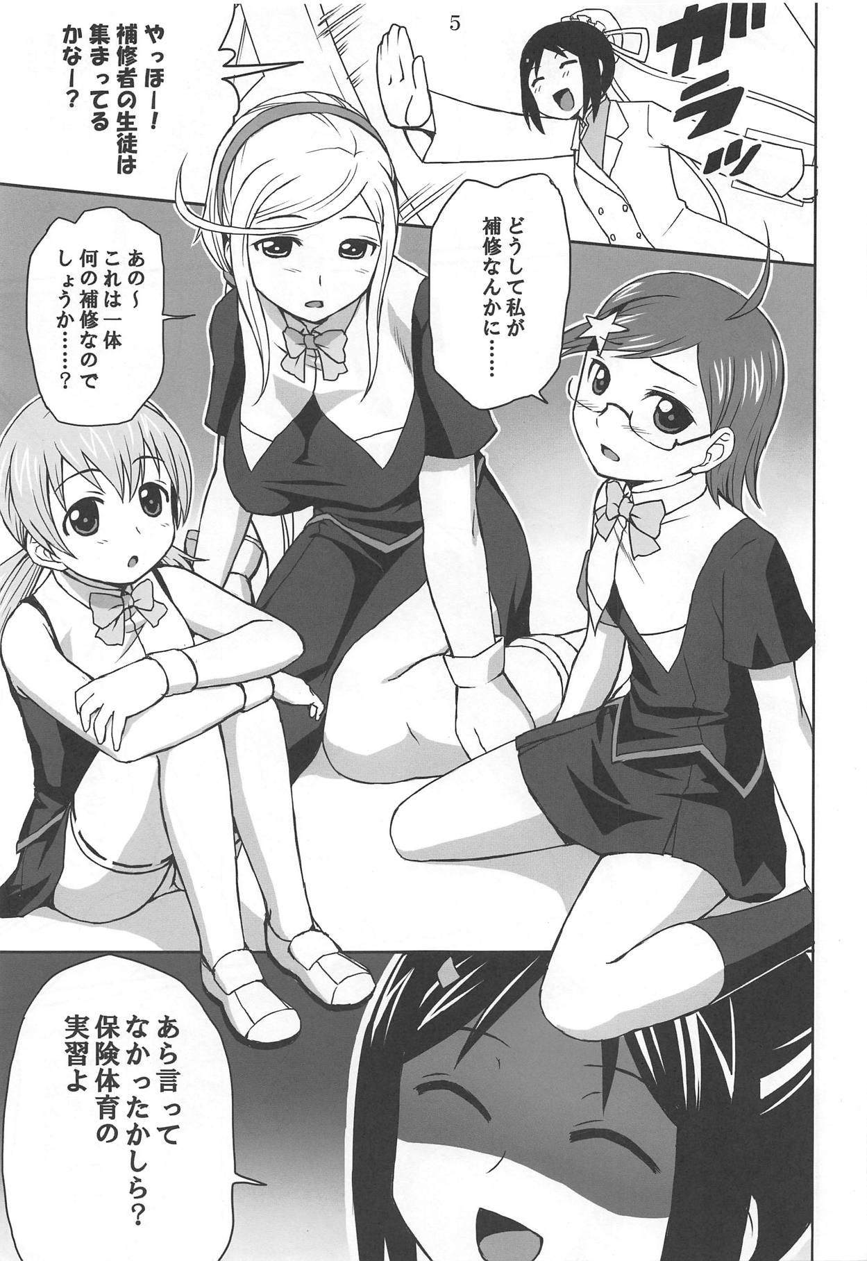 (C82) [Kami no Misosiru (Misao)] Sub Plus (Arcana Heart) page 4 full