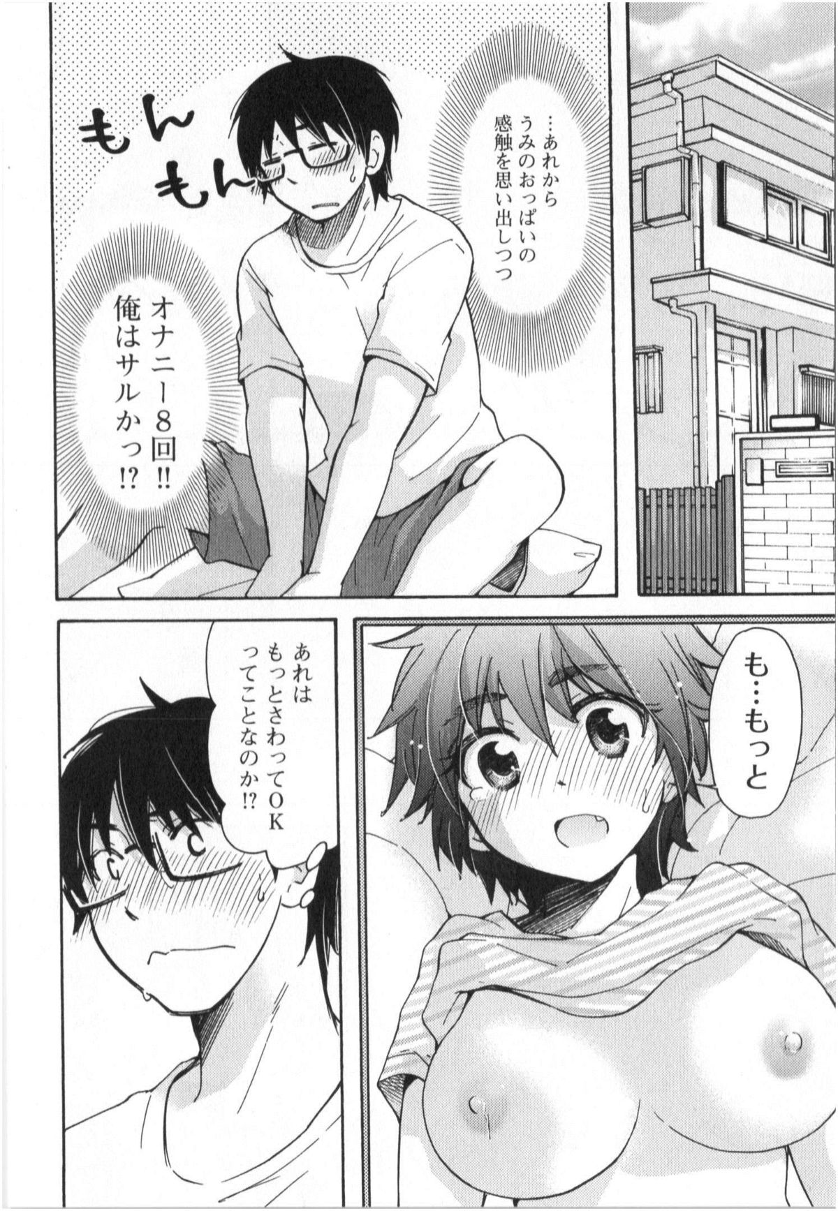 [Mikokuno Homare] Fukurami -Shoujo no Koi Iroha- page 27 full