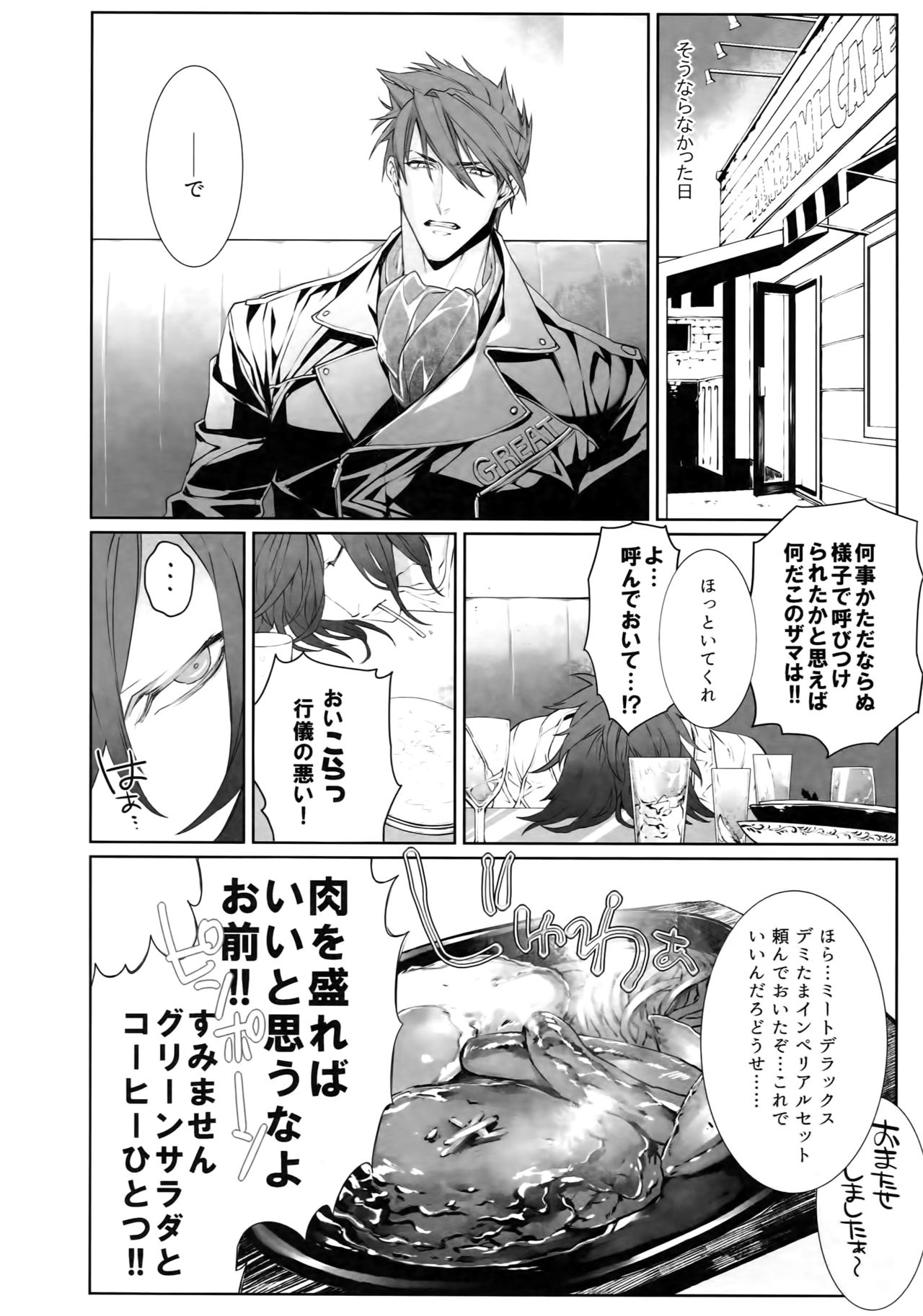 (Senka no Toki 22) [Still (TIM)] Miike Method (Touken Ranbu) page 3 full