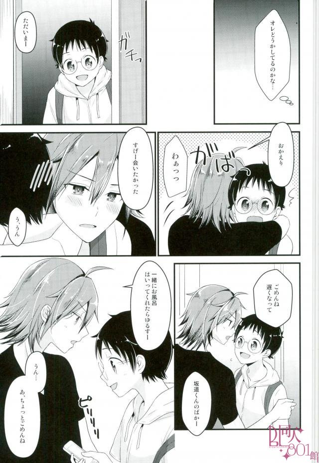 (C92) [515. (saco)] Ore Senyou Sakamichi-kun (Yowamushi Pedal) page 10 full