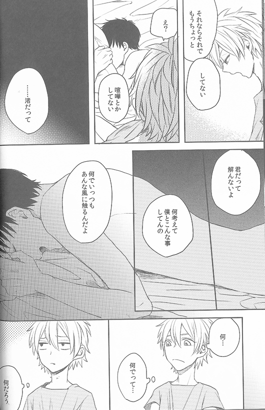 (Kimi to no Rendan 3) [AKA-MISO (Mamemu)] Daisy (Neon Genesis Evangelion) page 28 full