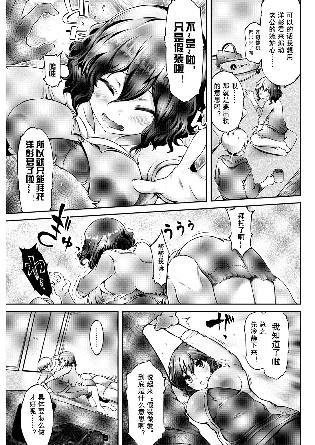 [Yuzuriha] Hitogoto | 他人事 (COMIC Kairakuten Beast 2016-12) [Chinese] [苦主汉化] [Digital] page 4 full