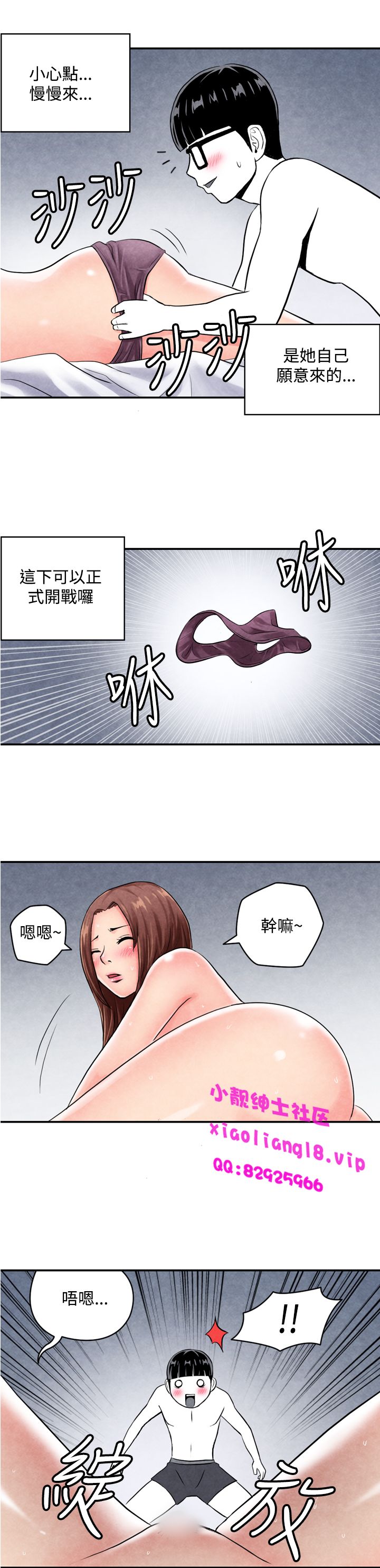 中文韩漫 生物學的女性攻略法 Ch.0-5 [Chinese] page 47 full