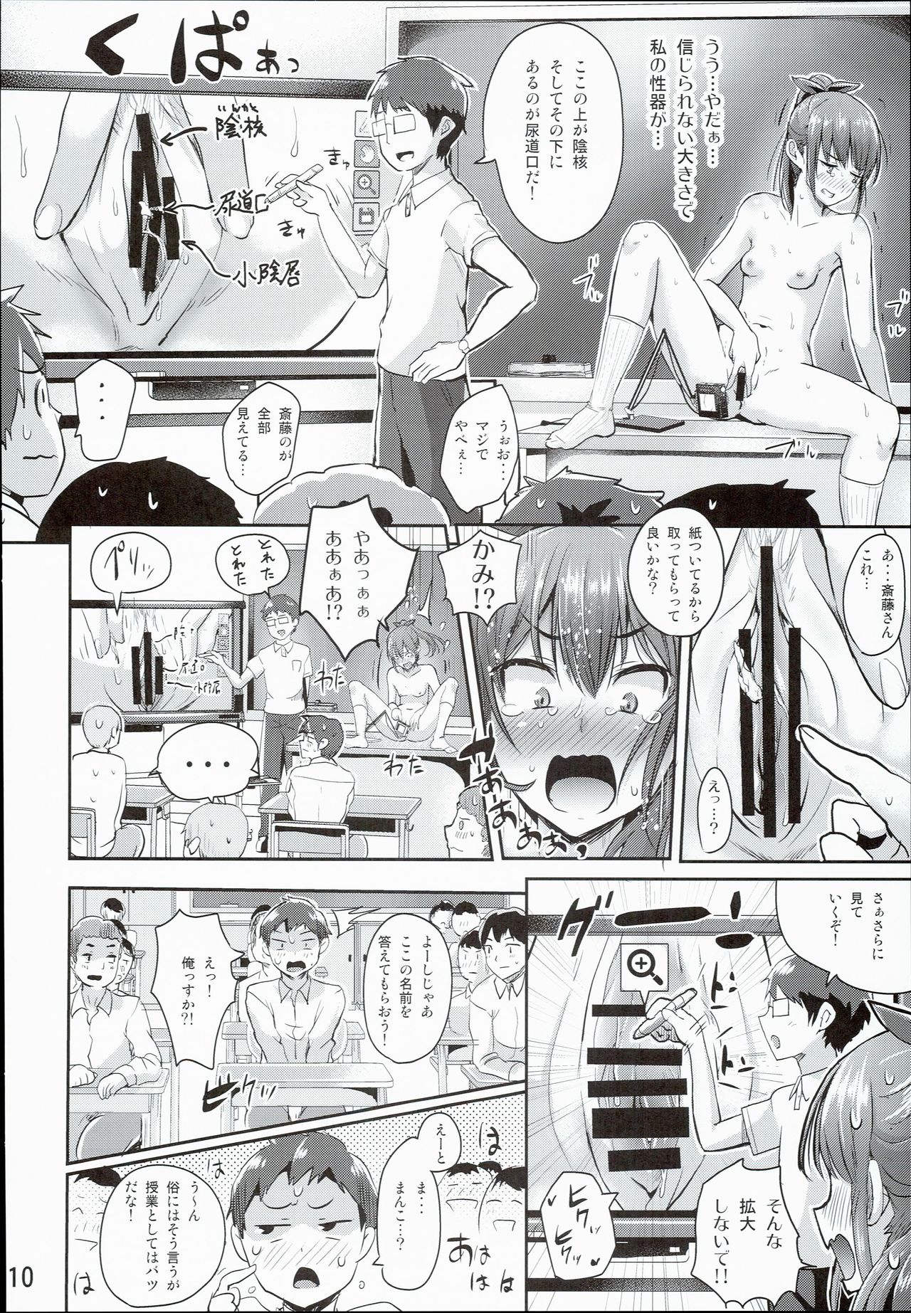 (C90) [H-SQUAD (Guglielmo)] Hokentaiiku Jisshuu Jugyou ~Onnanoko no Karada no Shikumi Hen~ page 12 full
